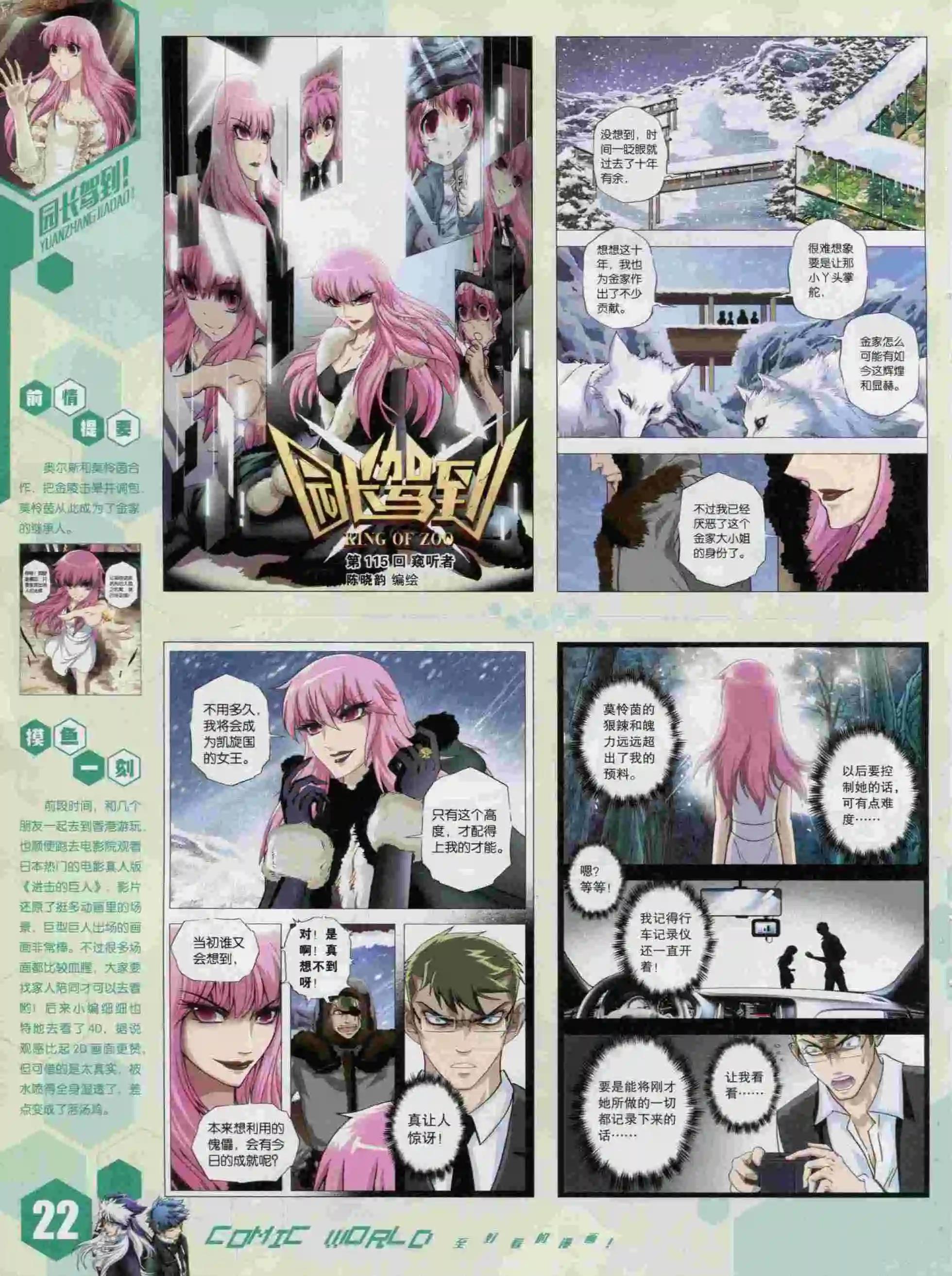 15年41期(1/2)-第139话