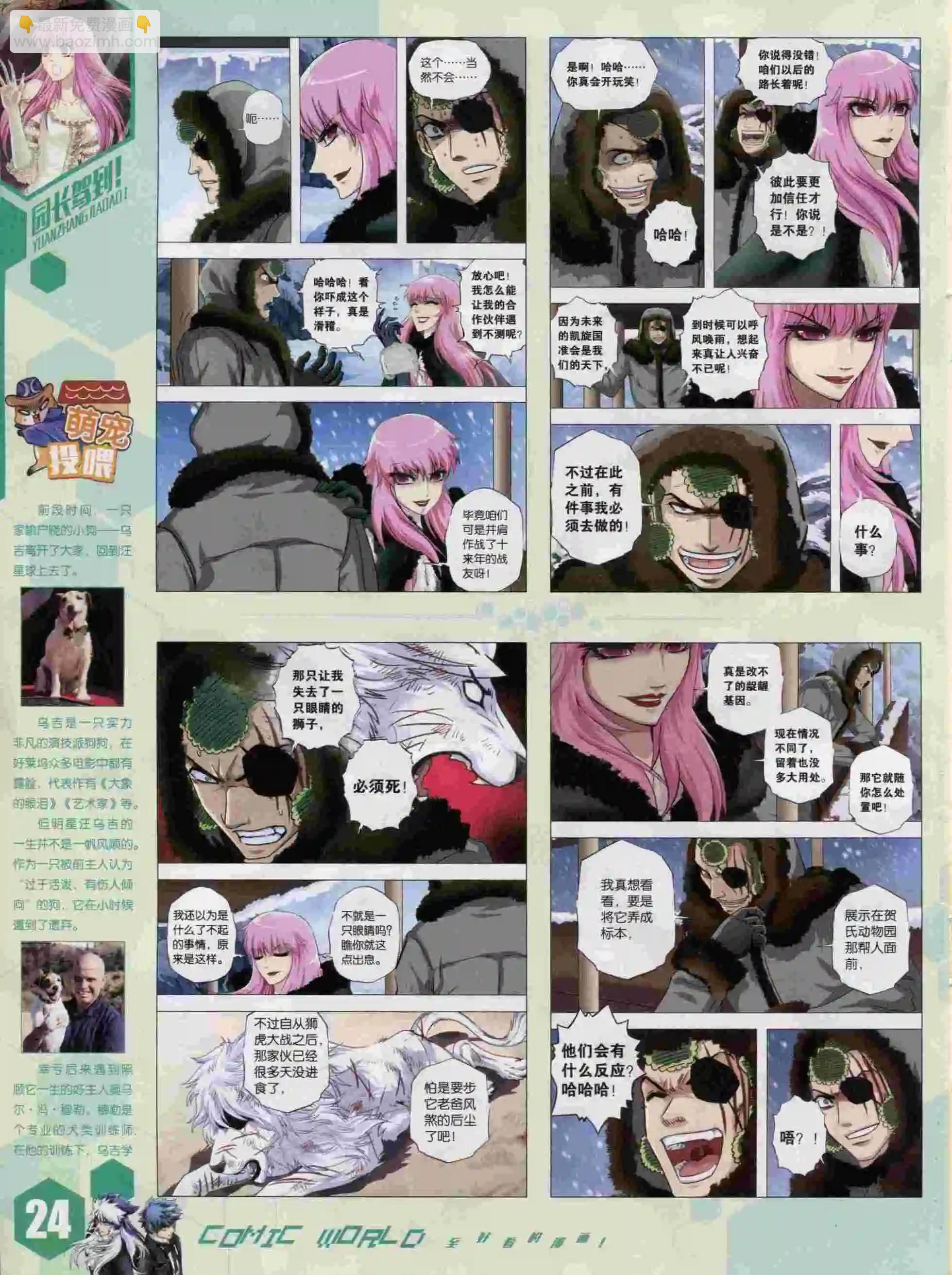 15年41期(1/2)-第139话