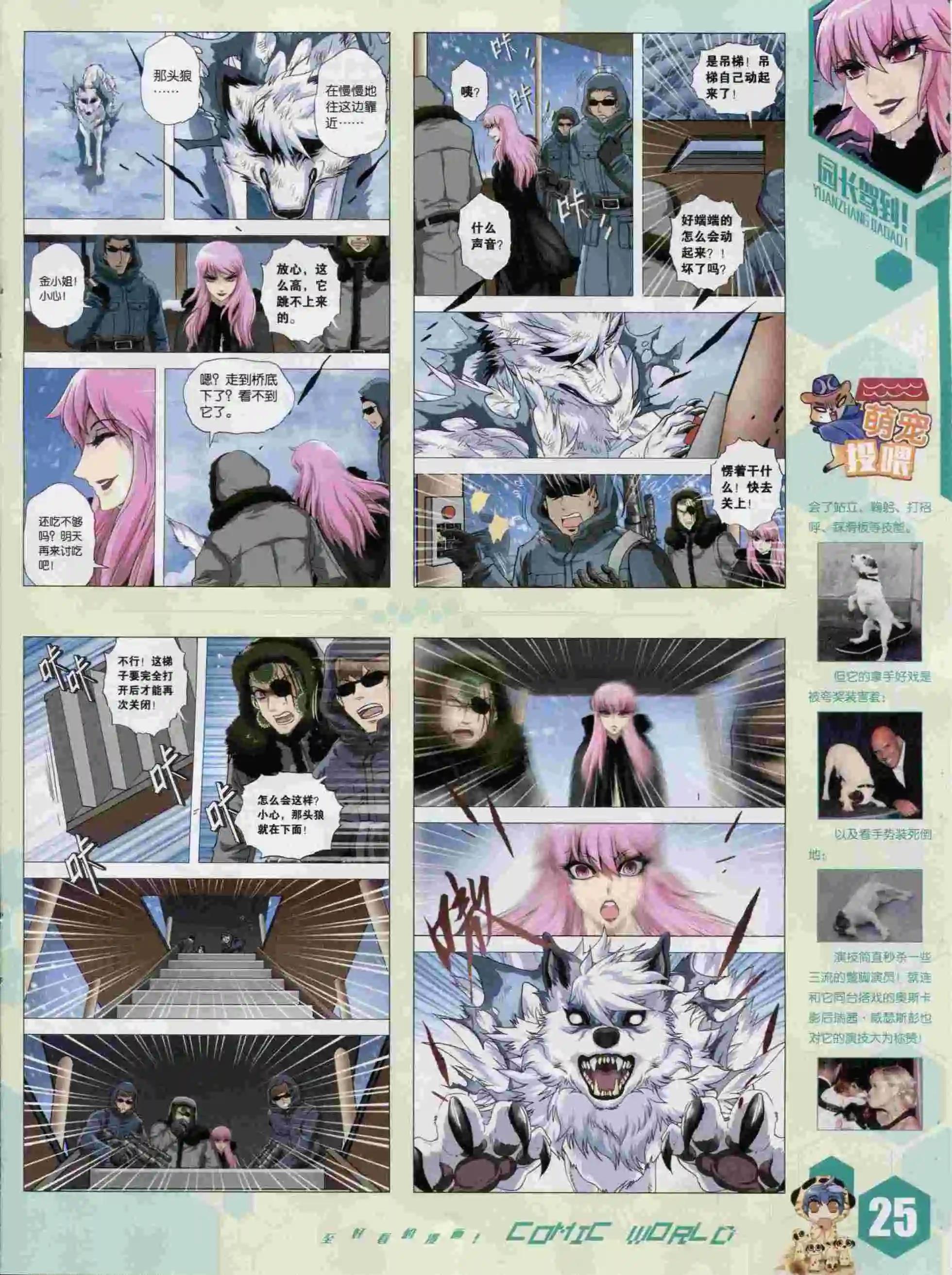 15年41期(1/2)-第139话