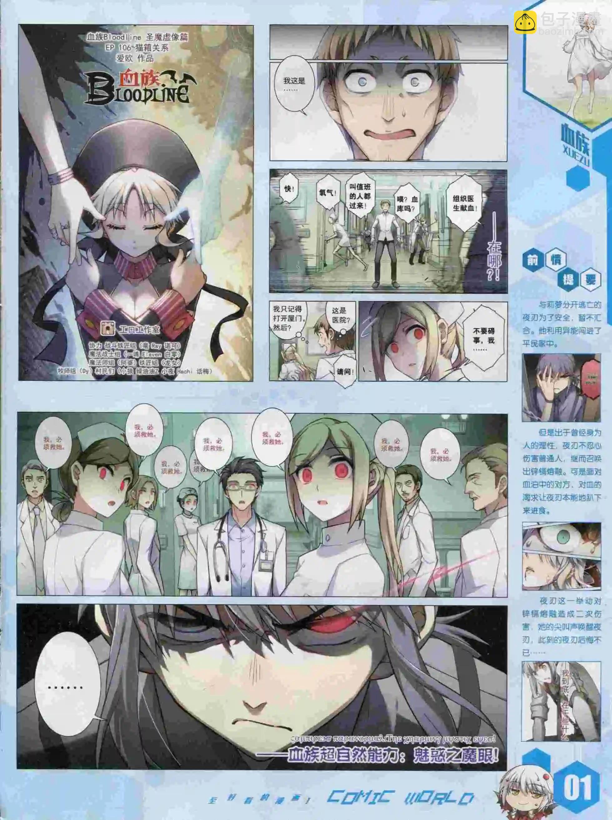 15年41期(1/2)-第139话