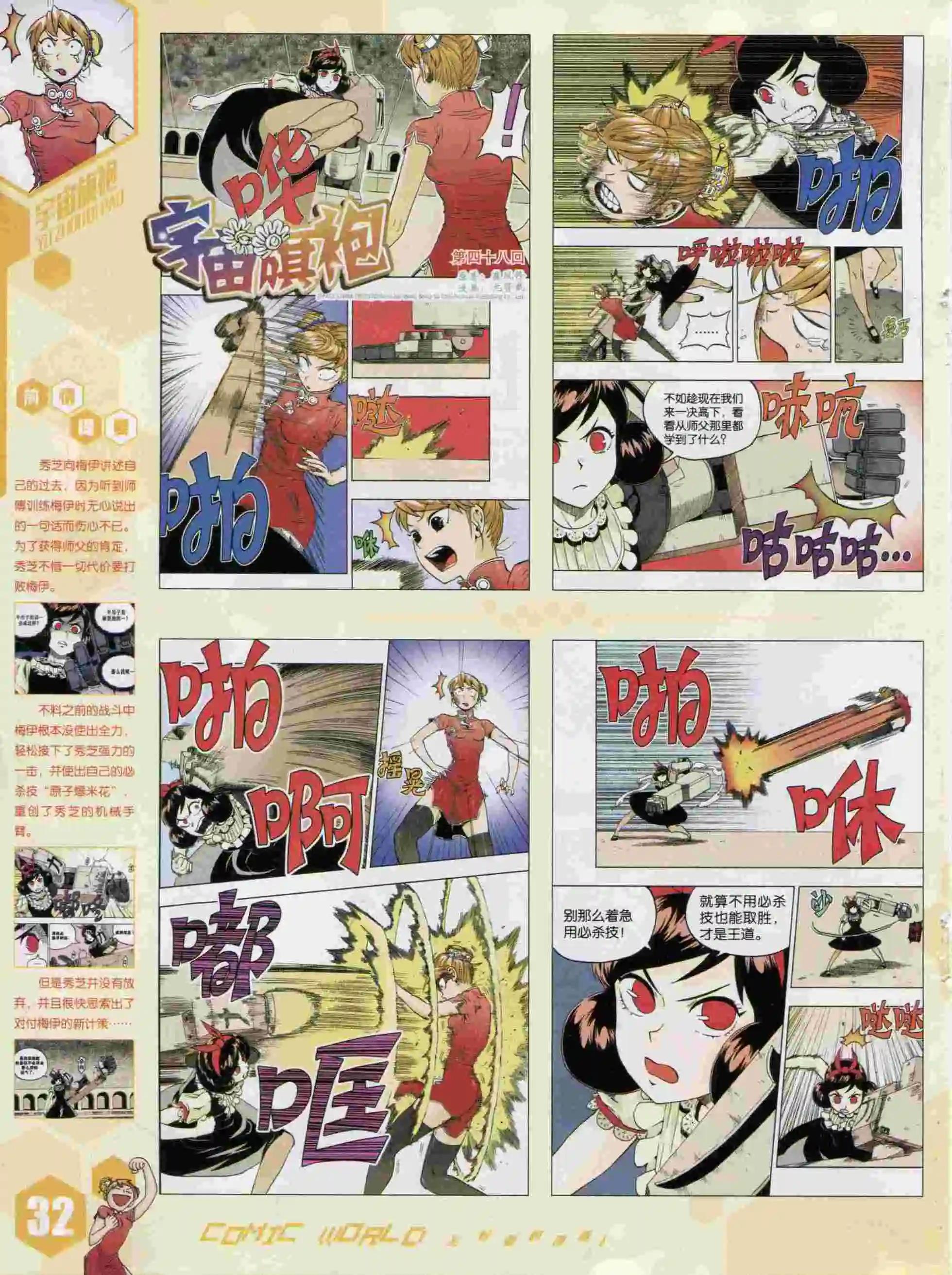 15年41期(1/2)-第139话