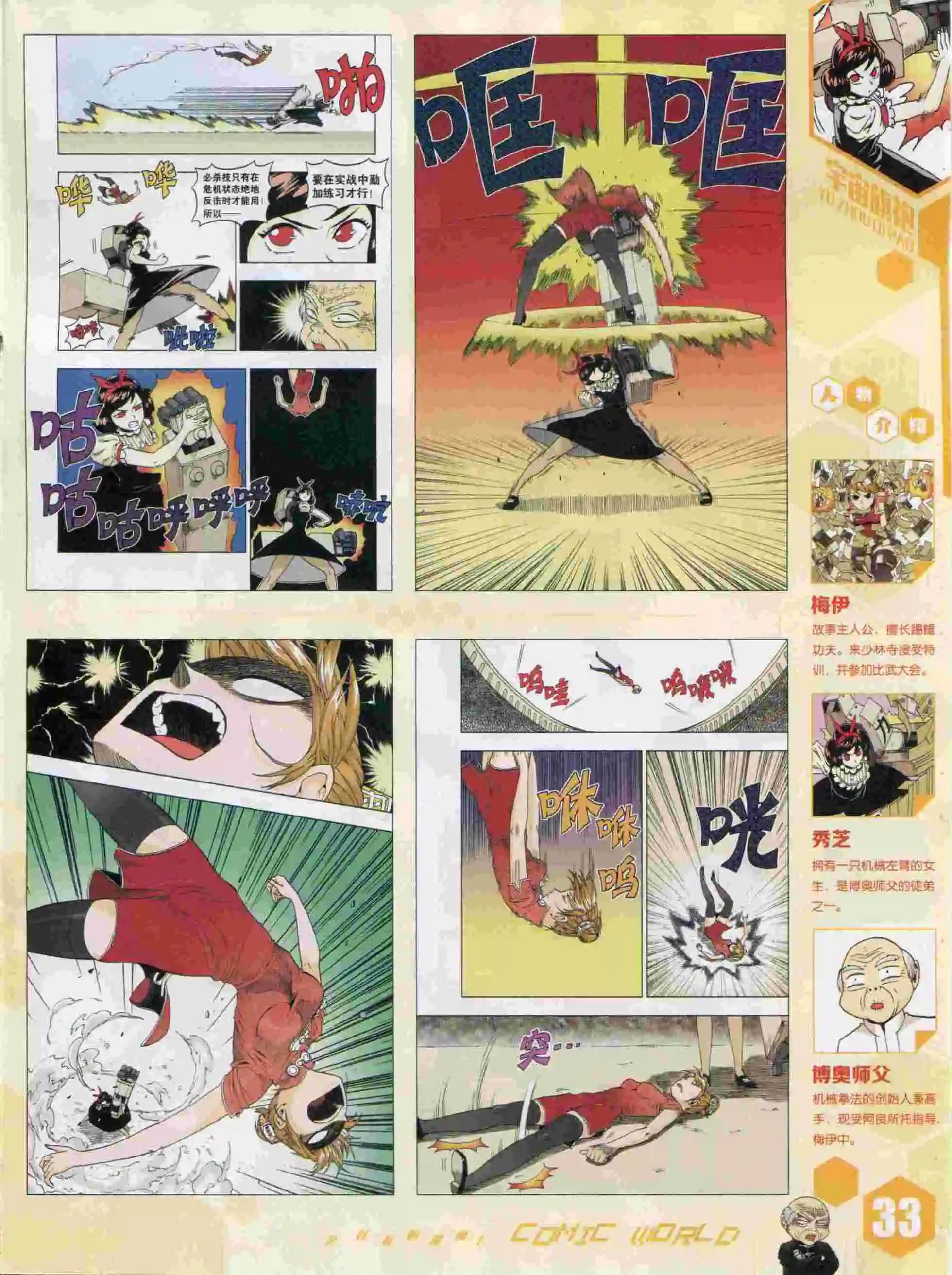 15年41期(1/2)-第139话