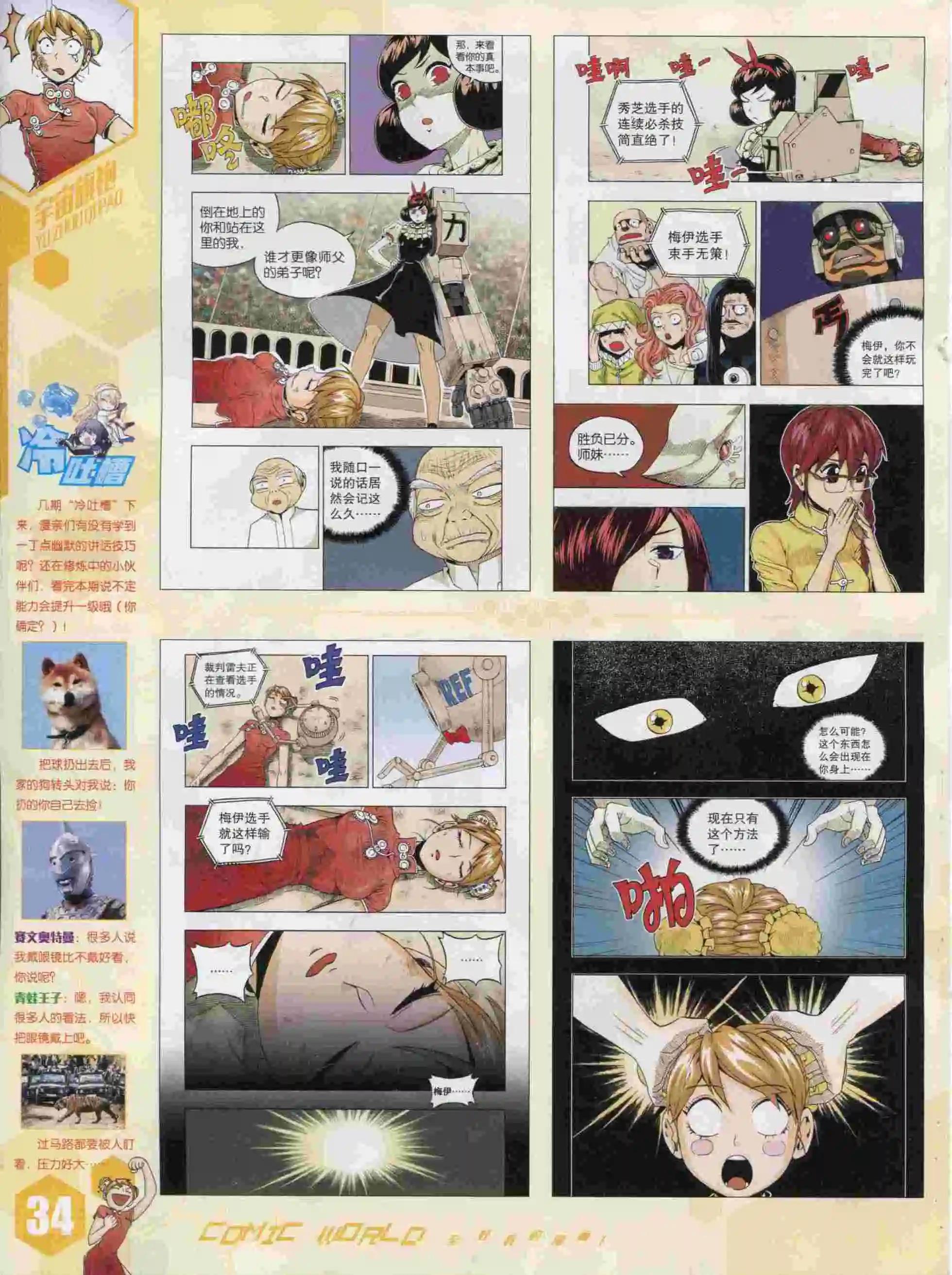 15年41期(1/2)-第139话