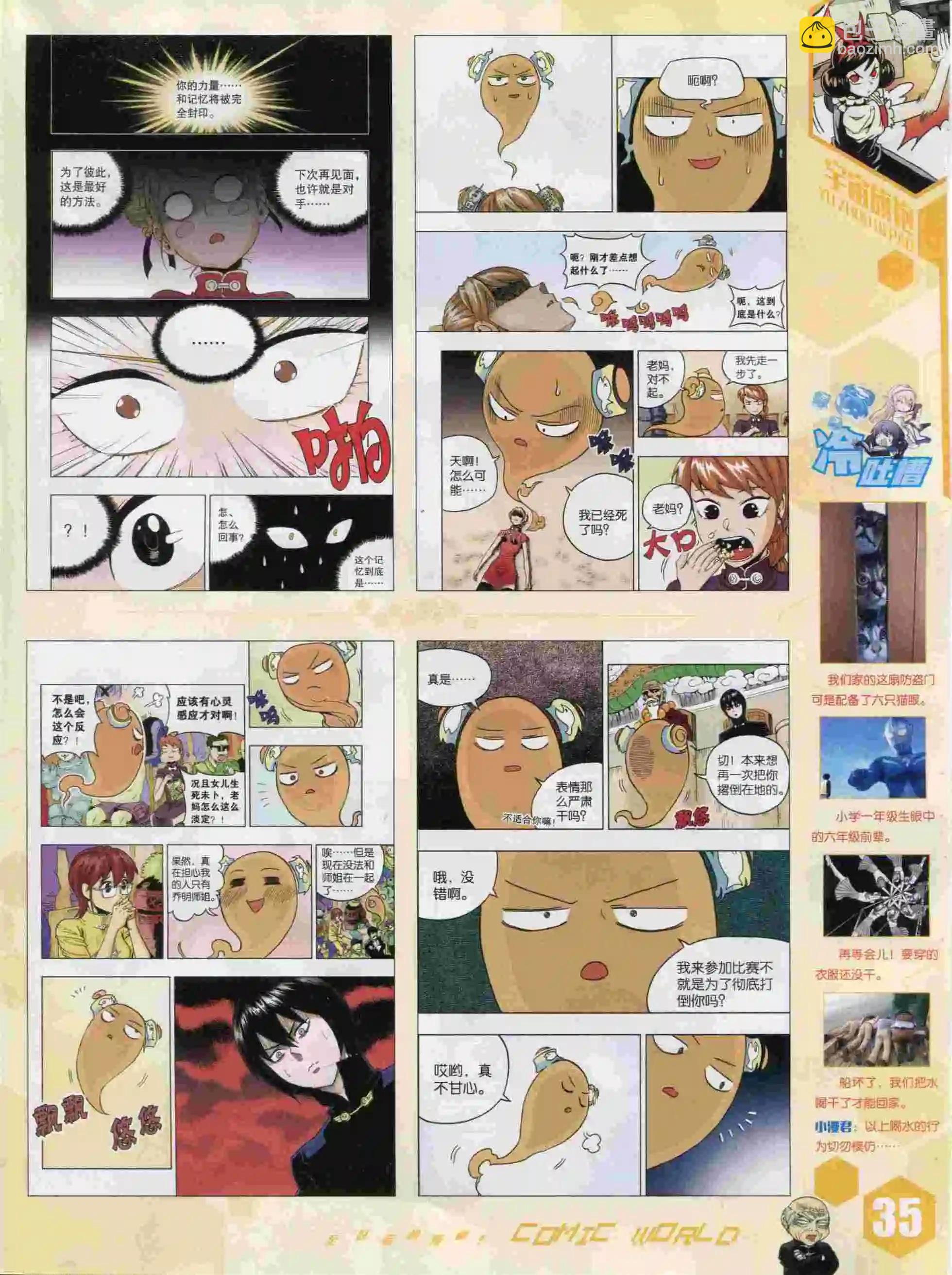 15年41期(1/2)-第139话