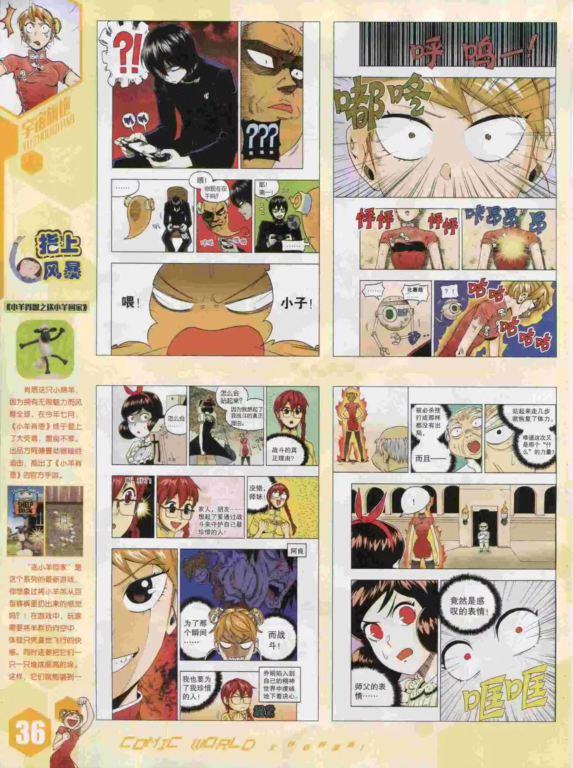 15年41期(1/2)-第139话