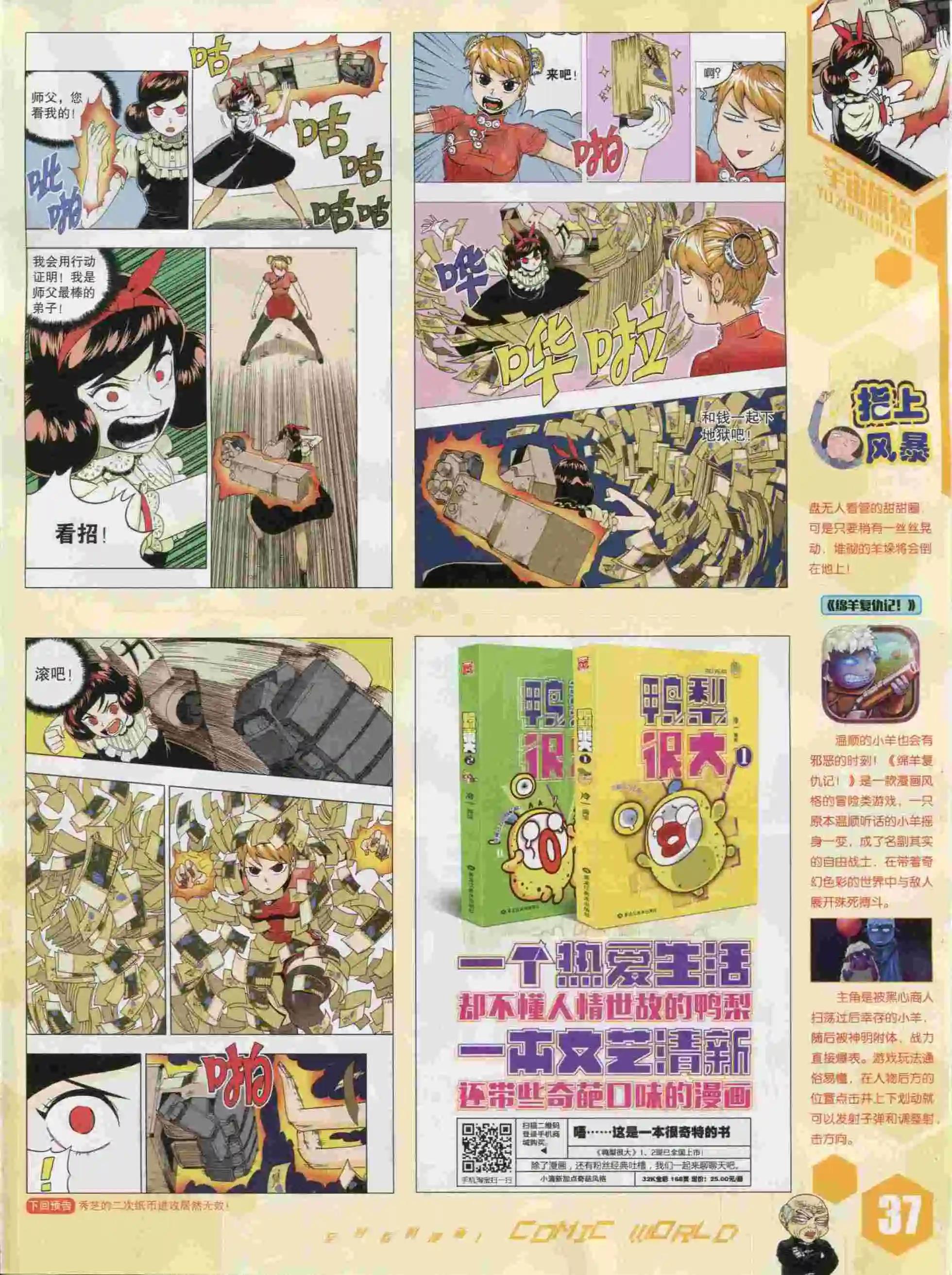 15年41期(1/2)-第139话