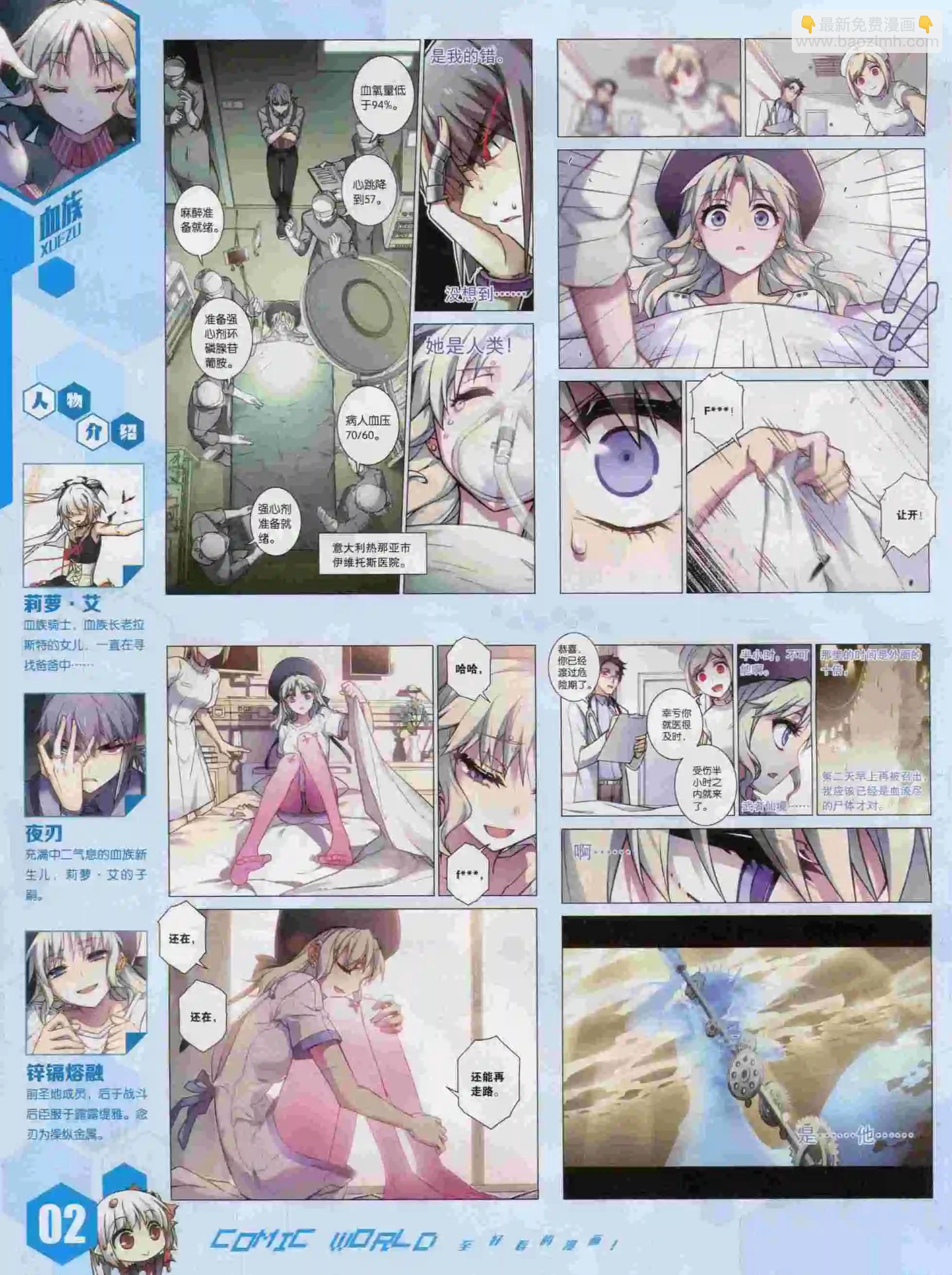 15年41期(1/2)-第139话