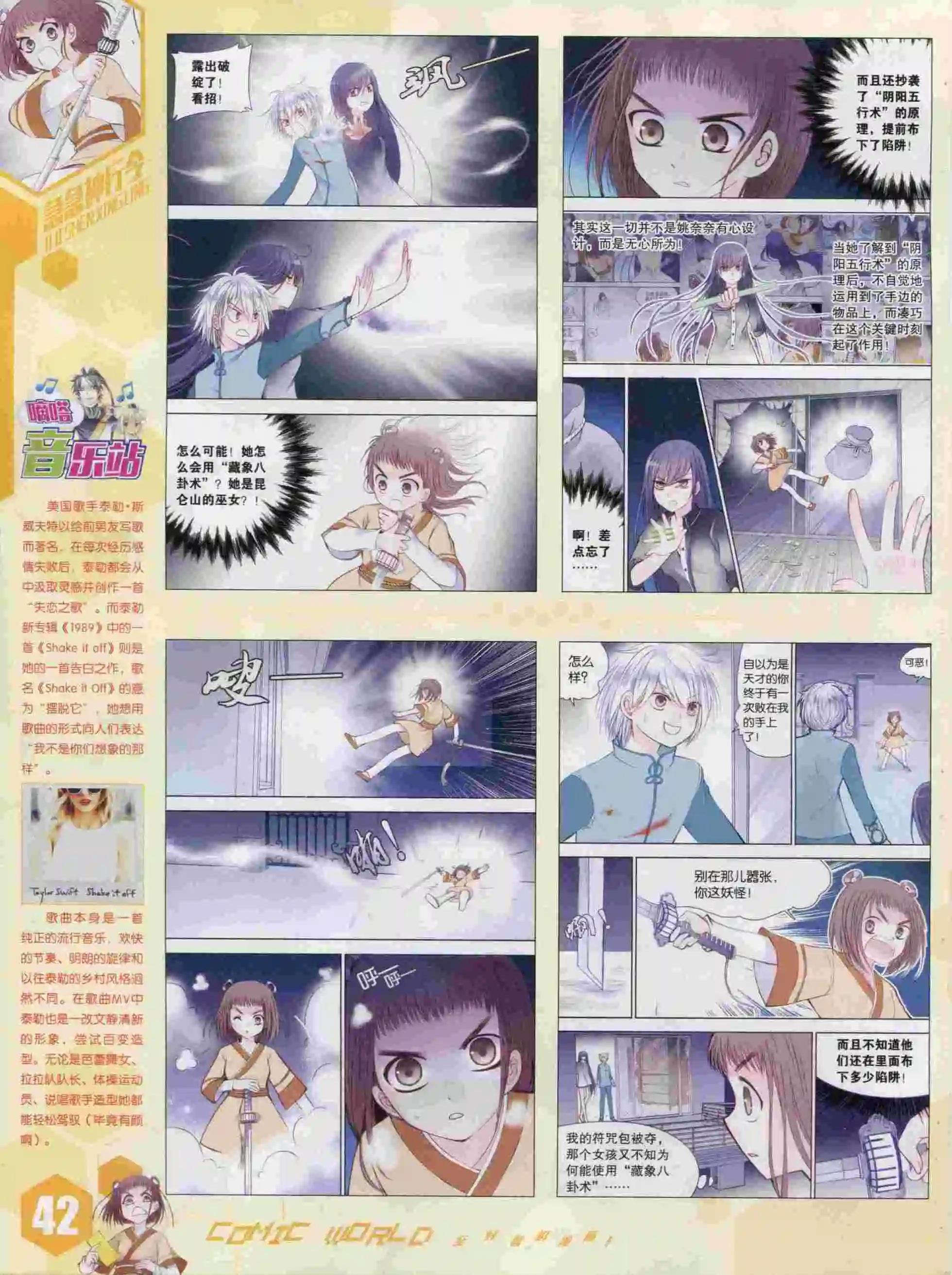 15年41期(1/2)-第139话