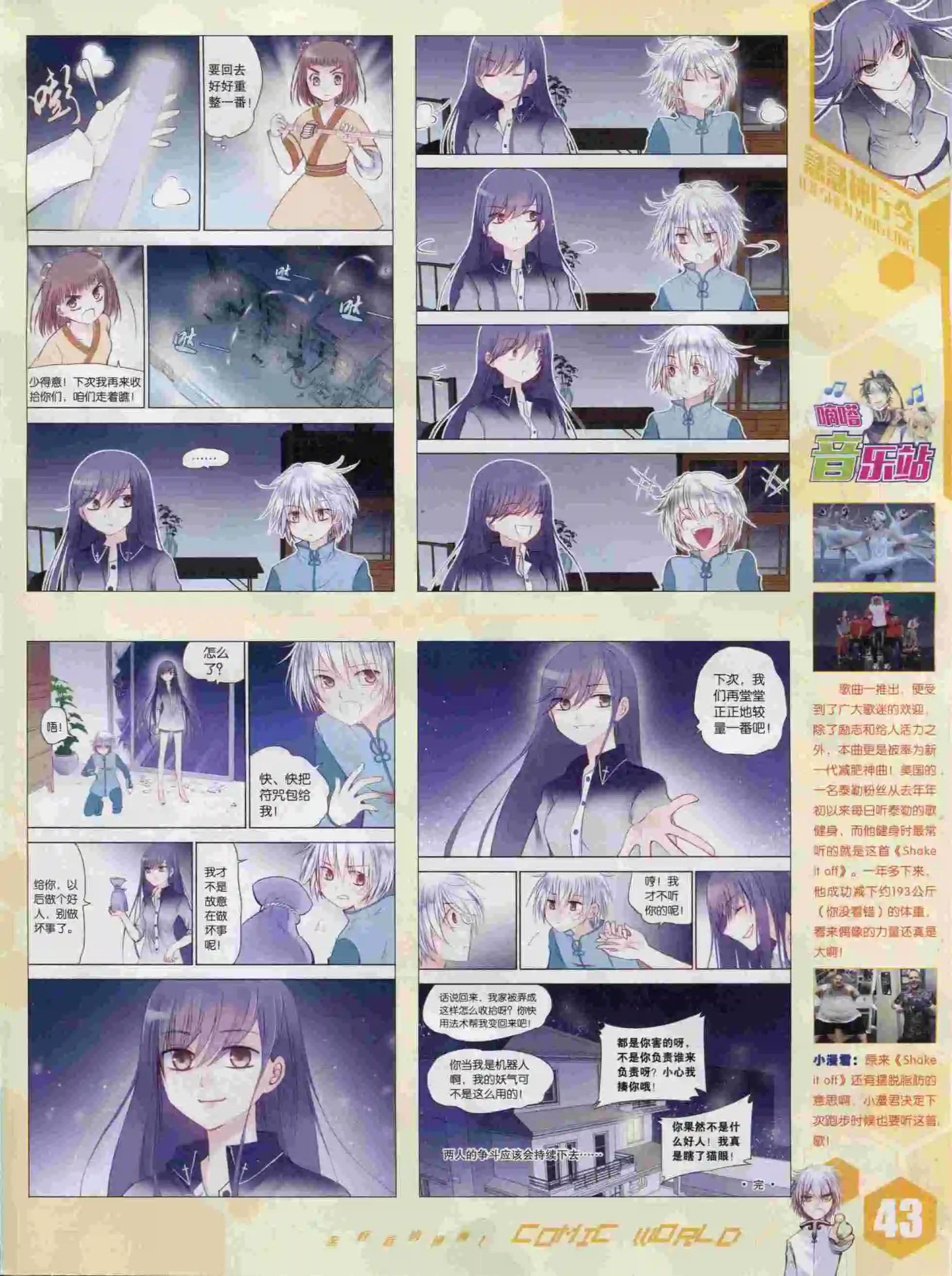 15年41期(1/2)-第139话