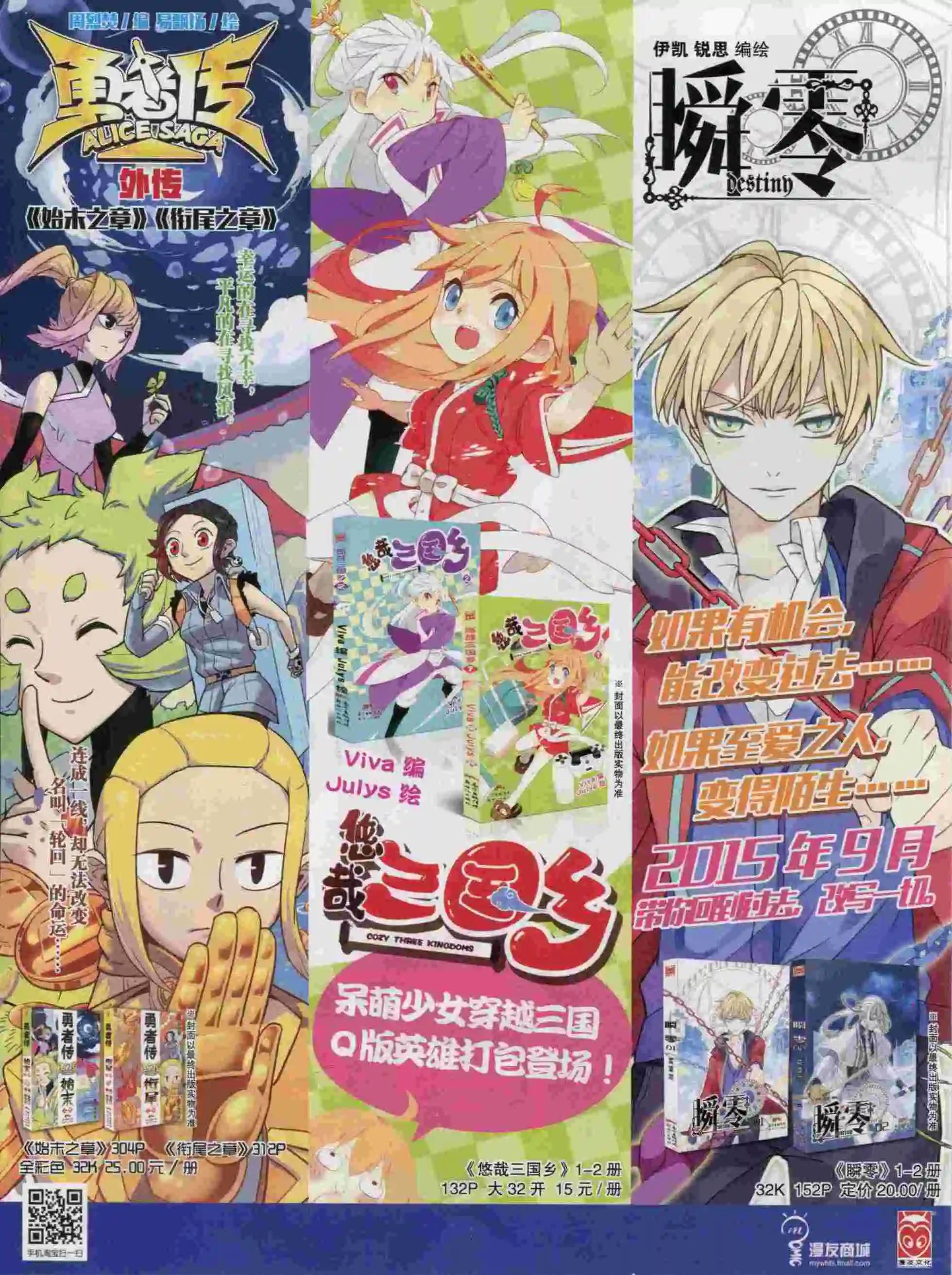 15年41期(1/2)-第139话