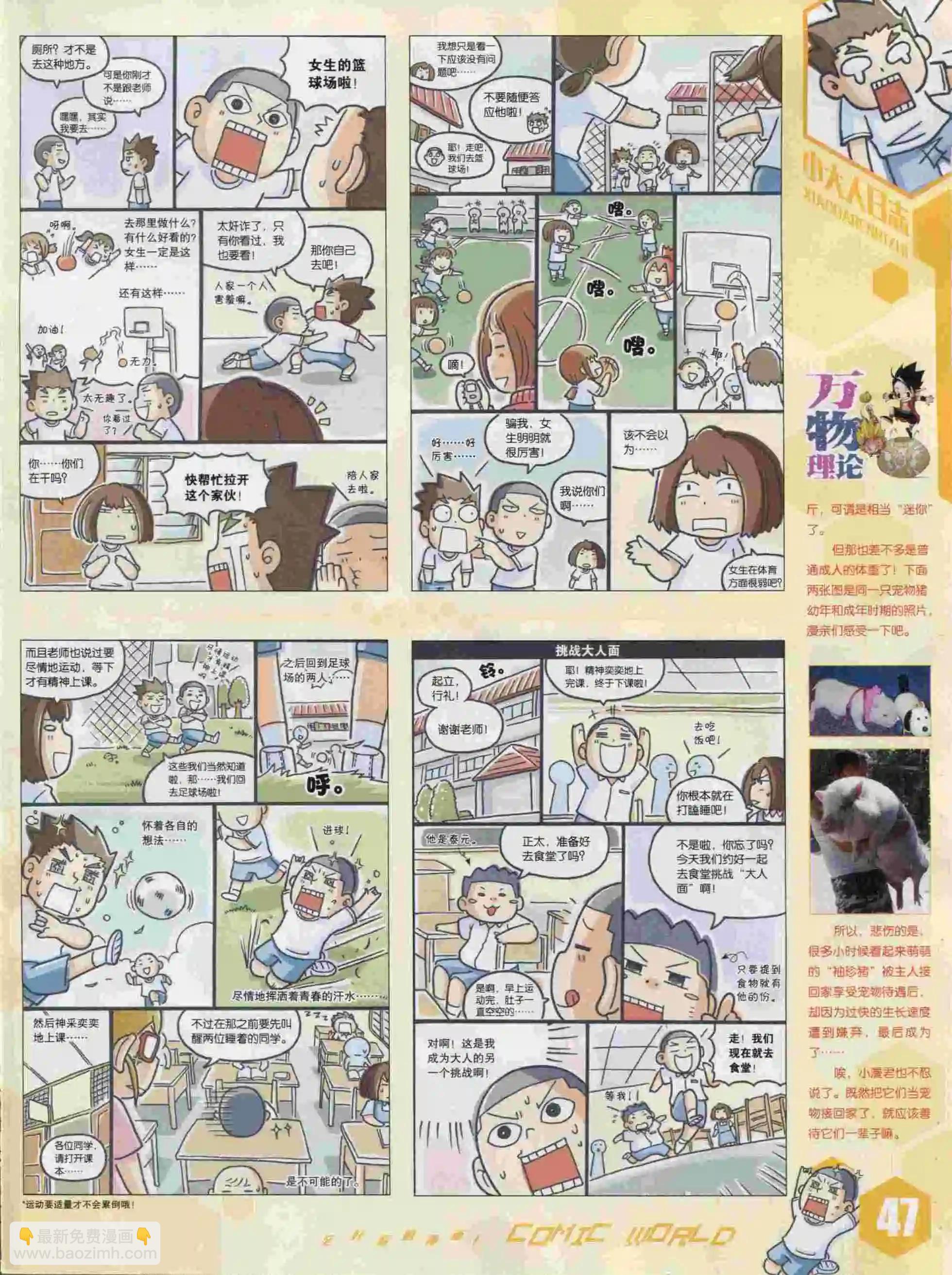 15年41期(1/2)-第139话