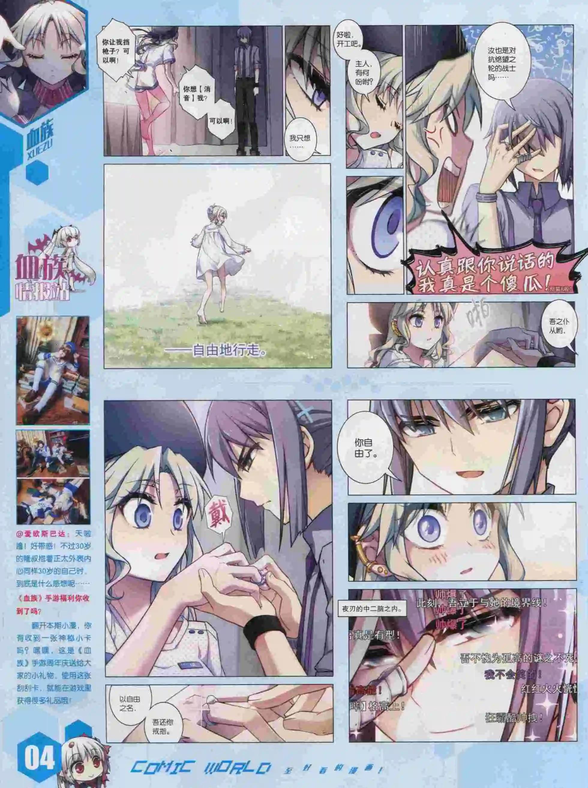 15年41期(1/2)-第139话