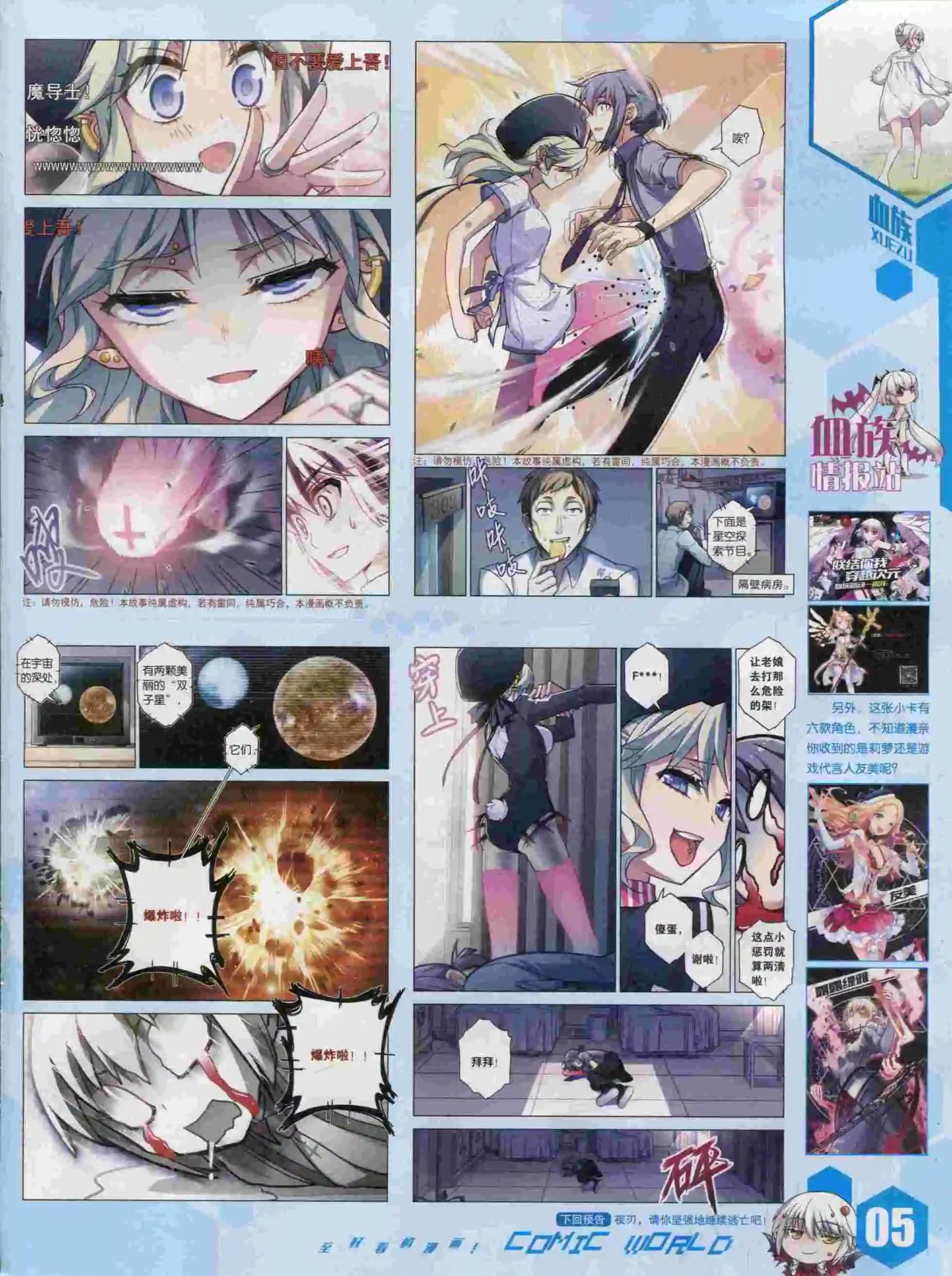 15年41期(1/2)-第139话