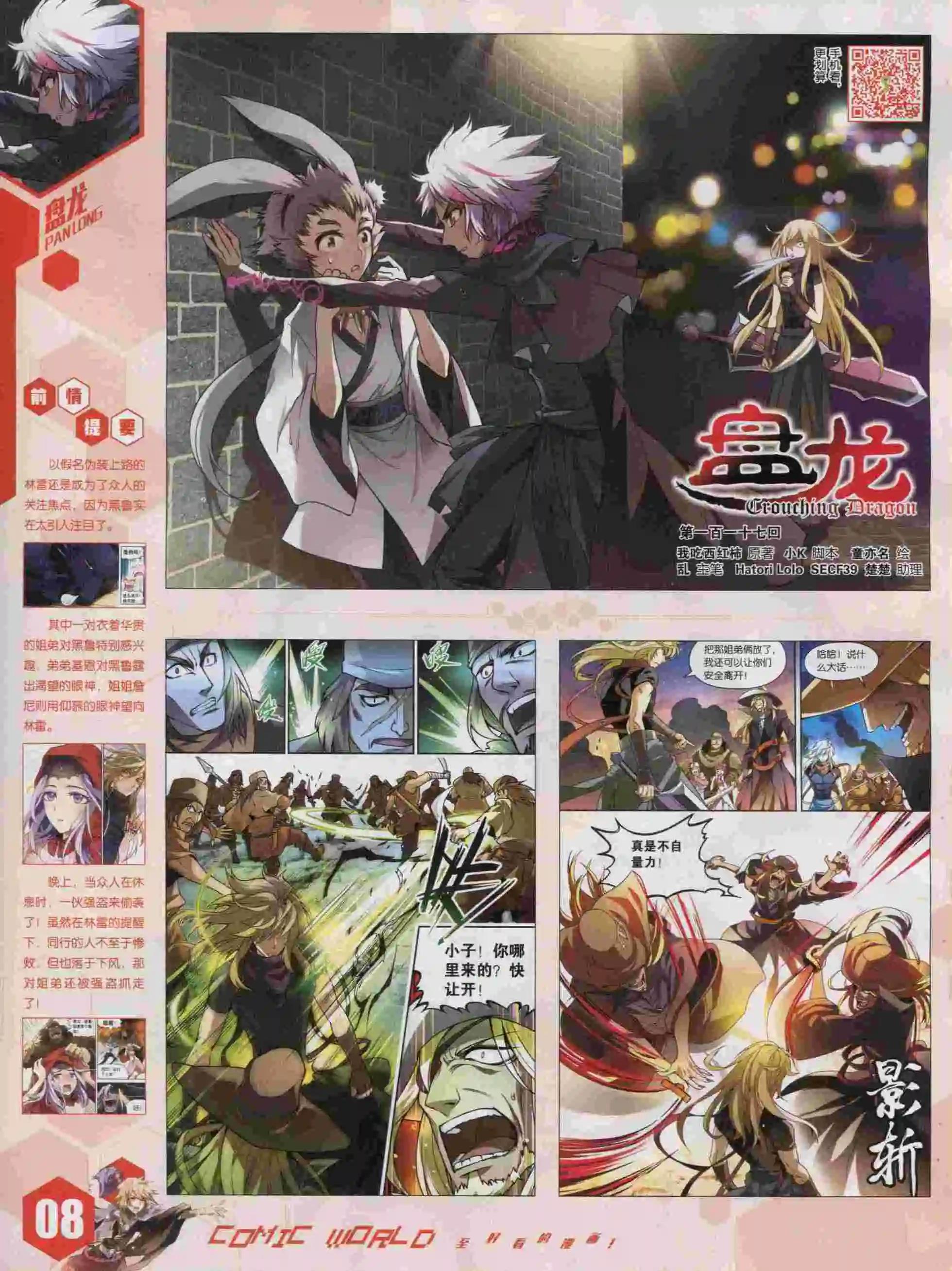 15年43期(1/2)-第141话