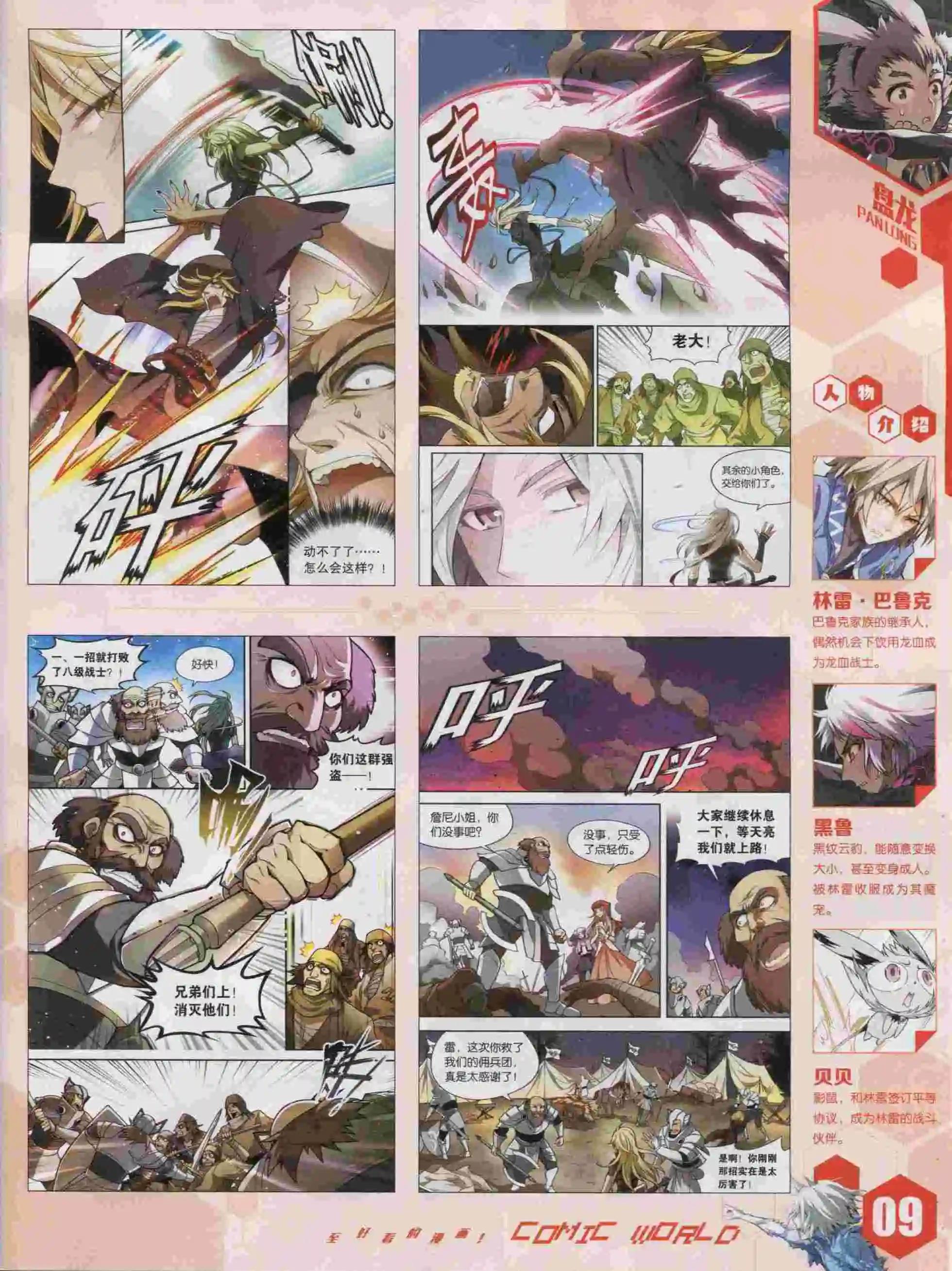 15年43期(1/2)-第141话