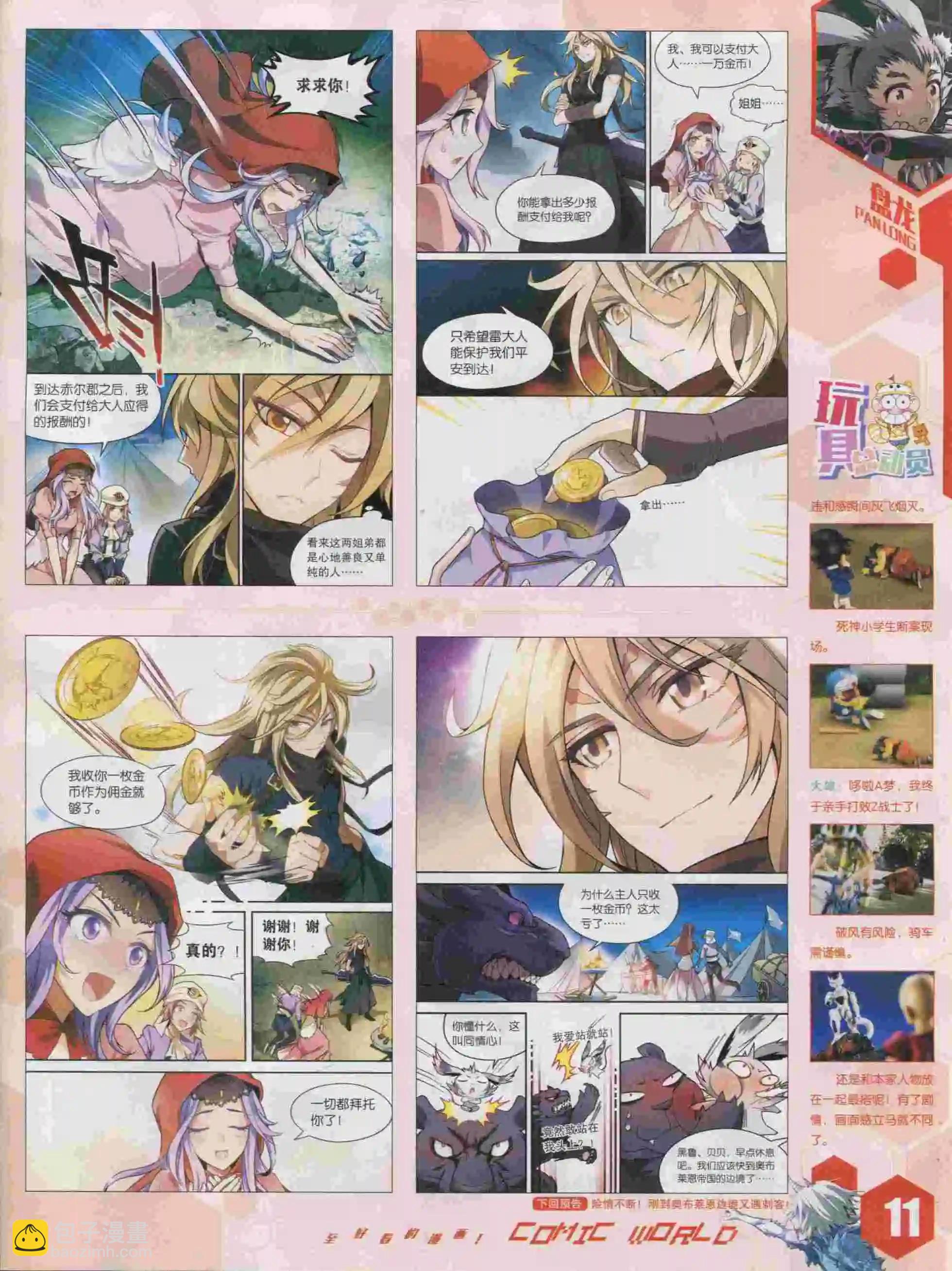 15年43期(1/2)-第141话