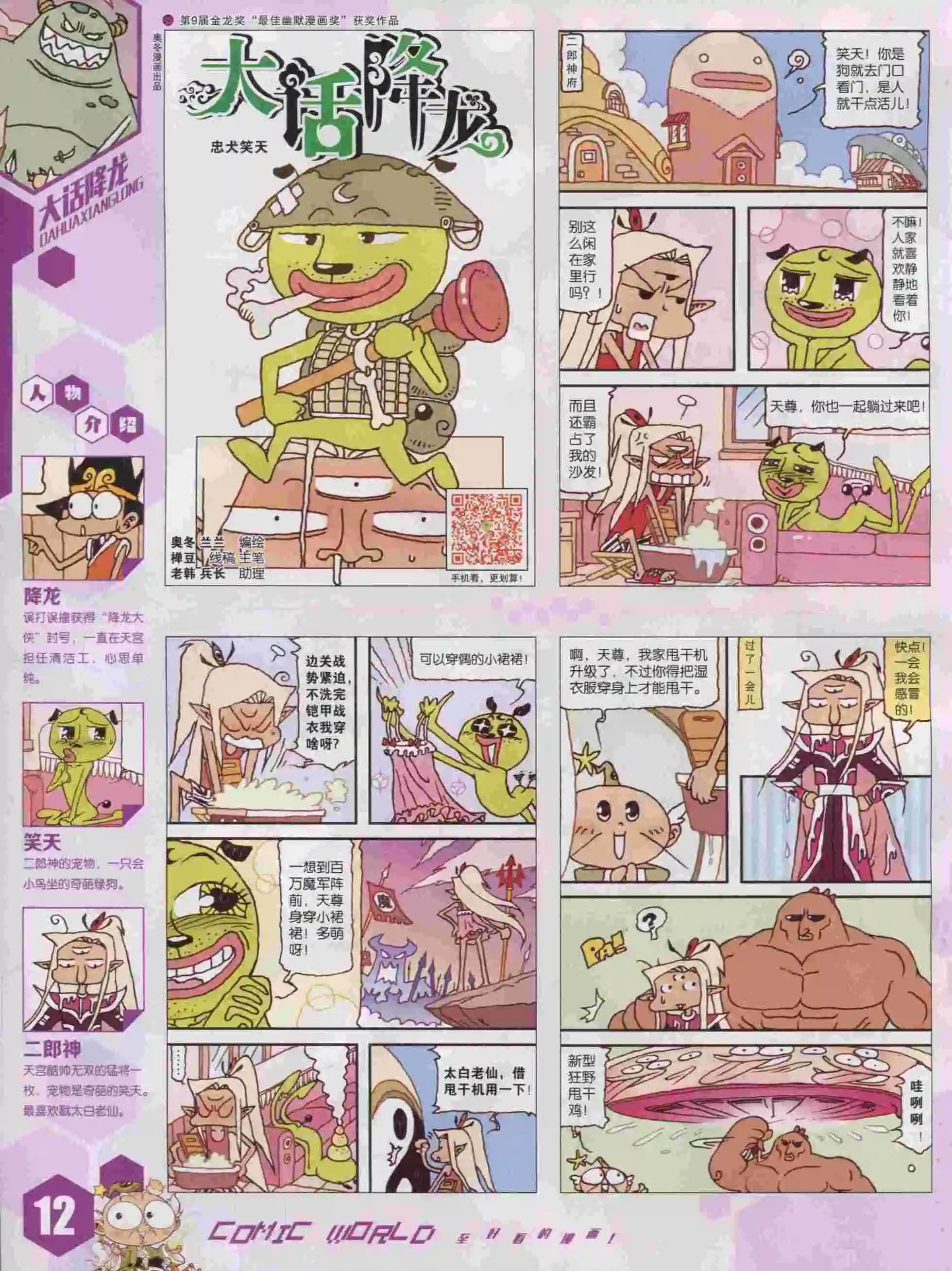 15年43期(1/2)-第141话