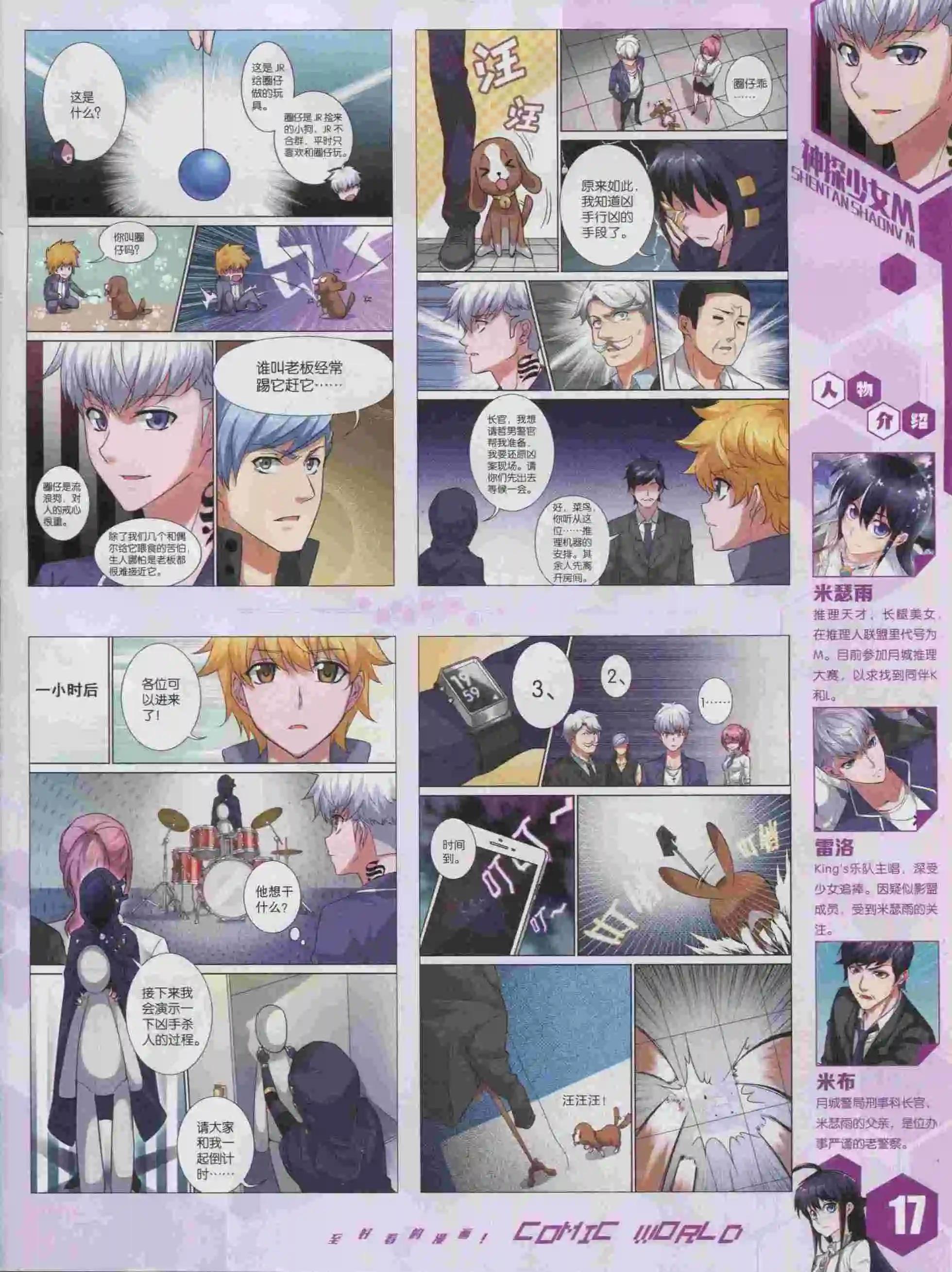 15年43期(1/2)-第141话