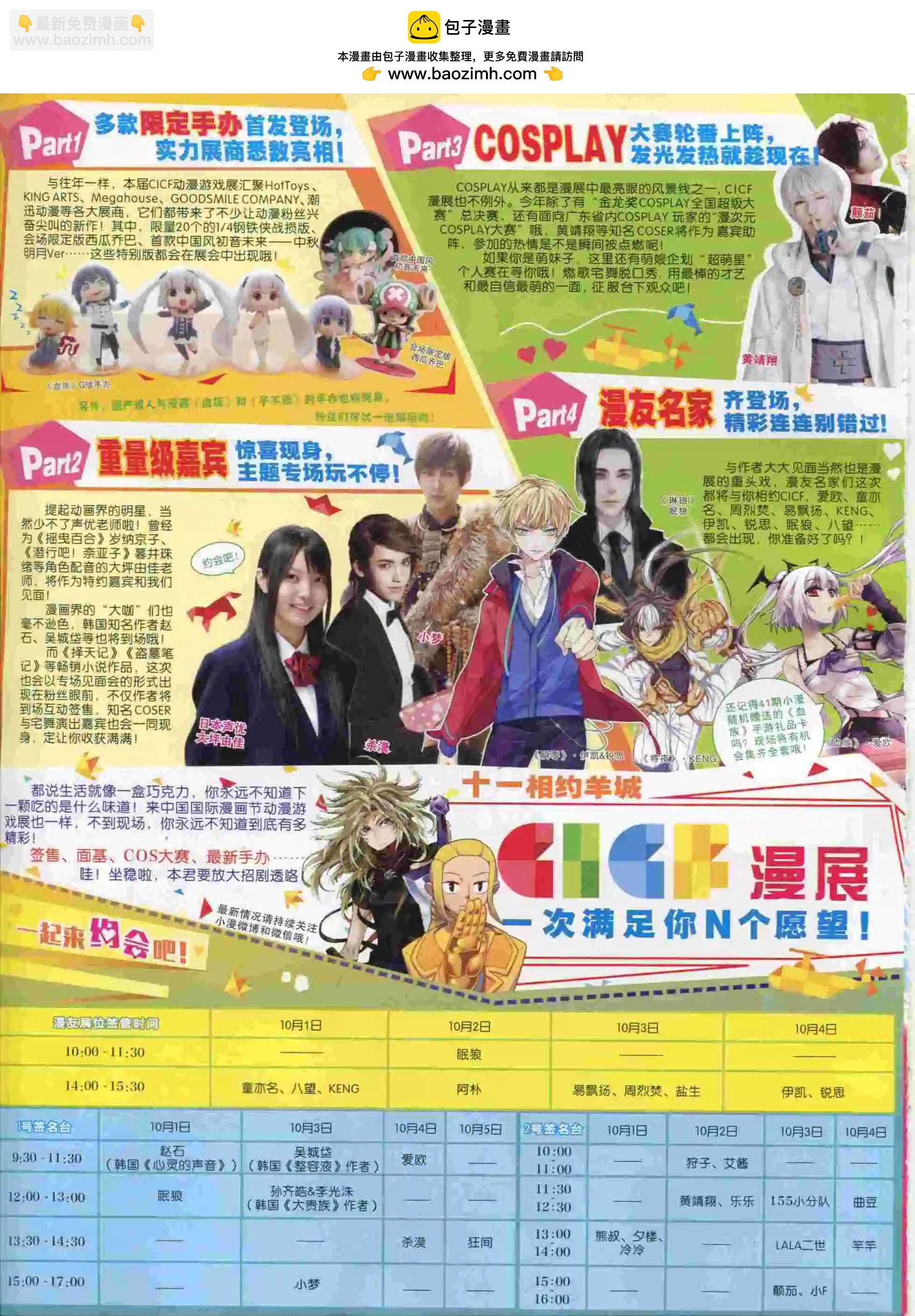 15年43期(1/2)-第141话