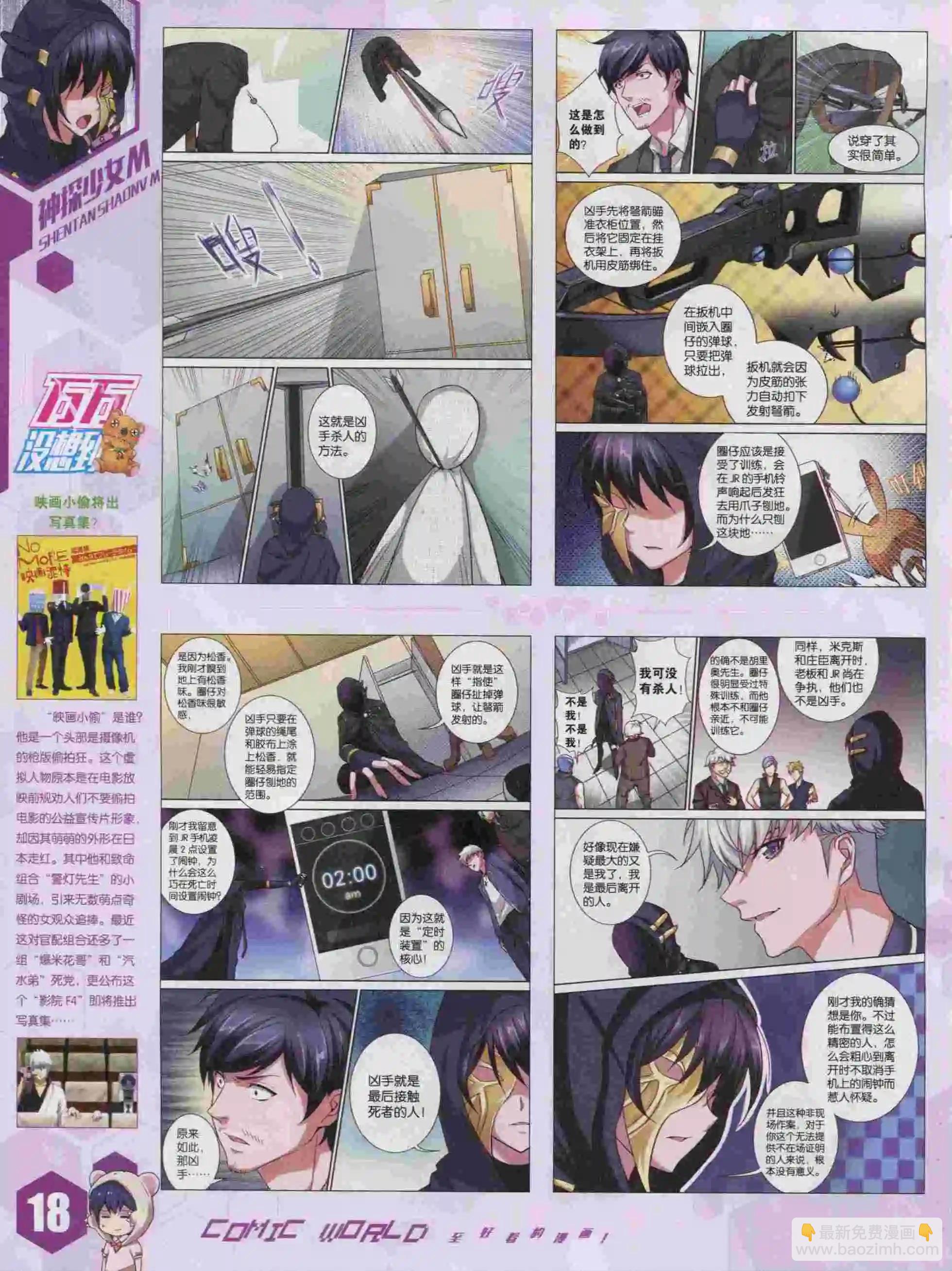 15年43期(1/2)-第141话