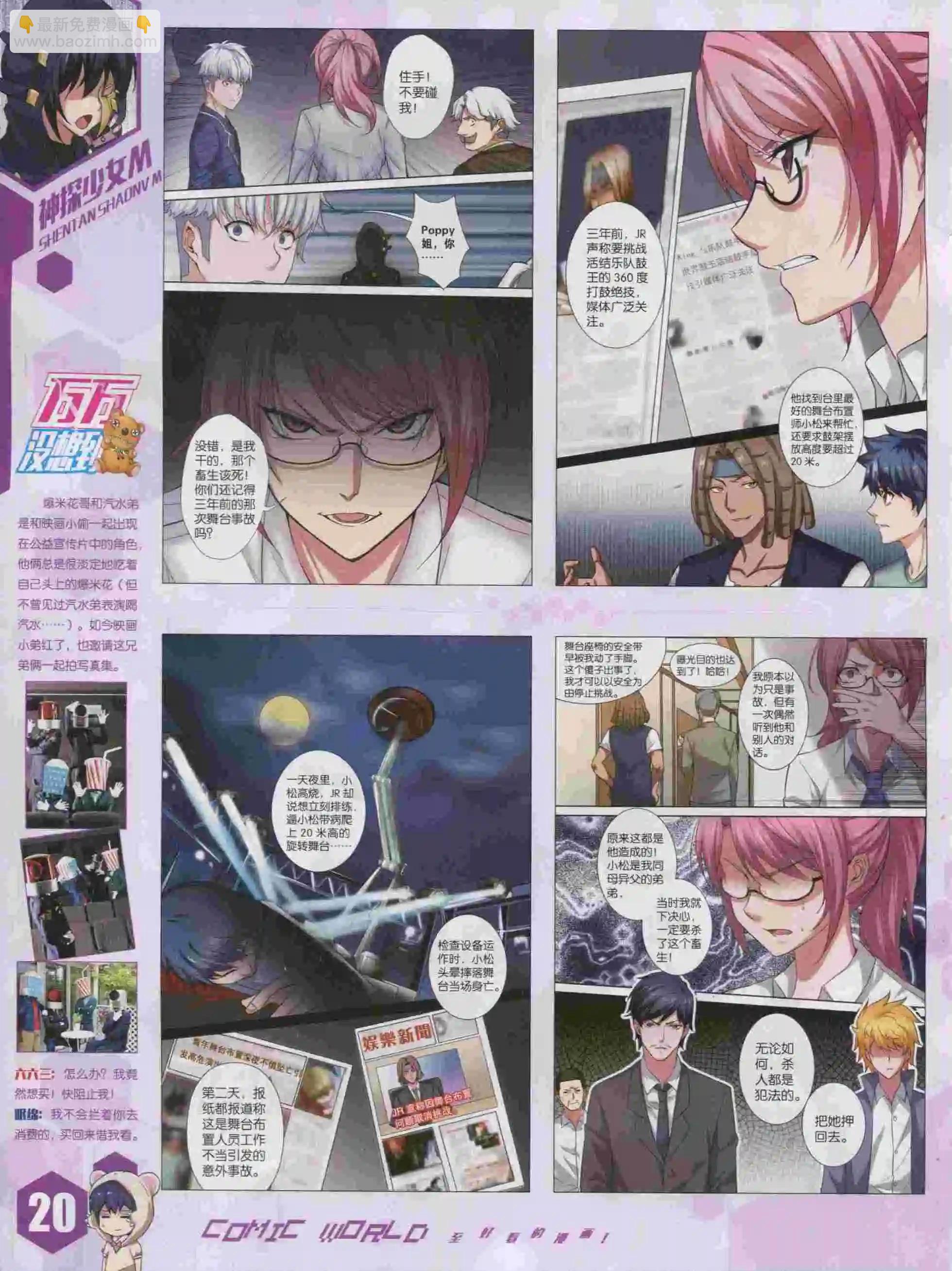 15年43期(1/2)-第141话