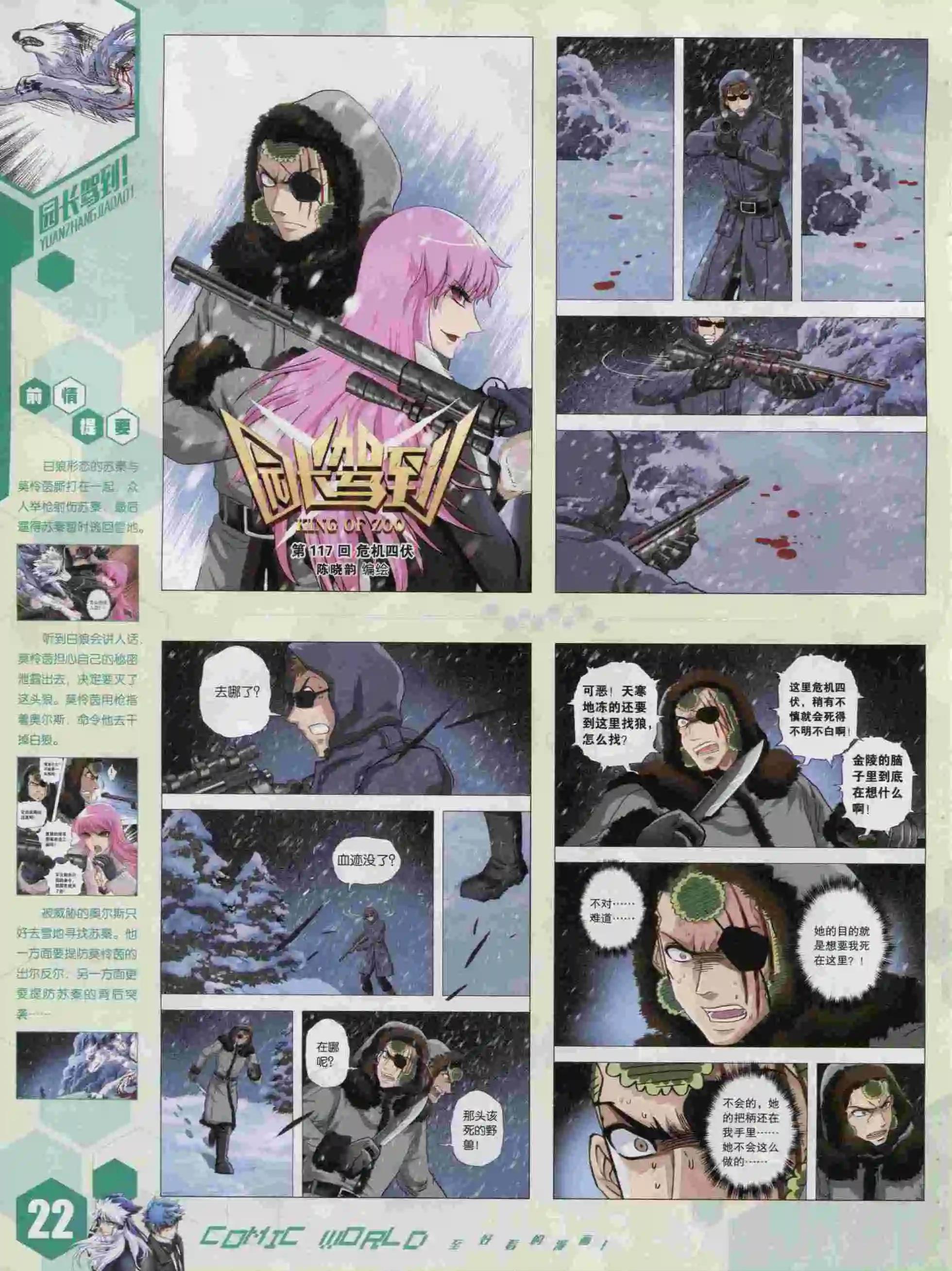 15年43期(1/2)-第141话