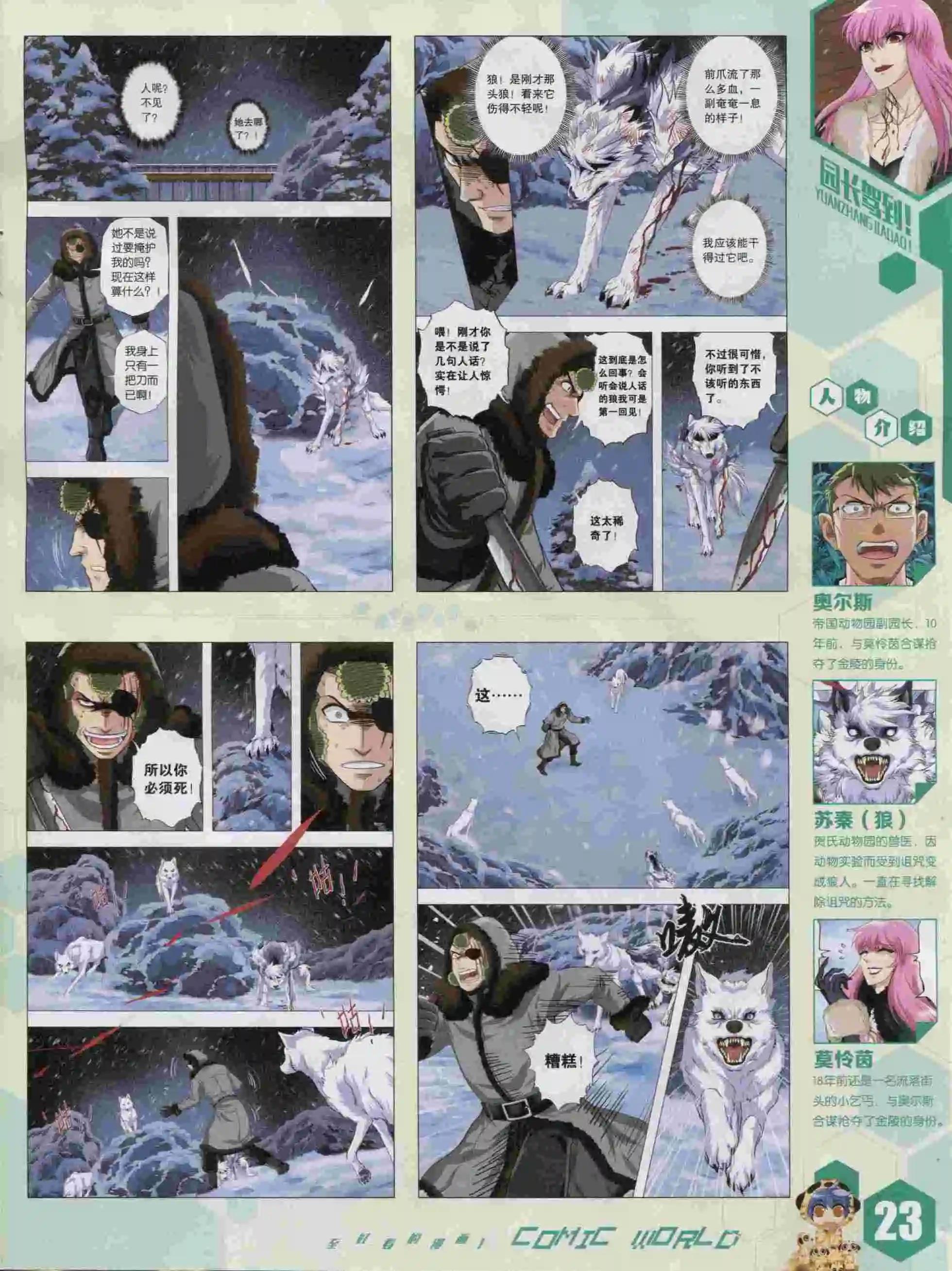 15年43期(1/2)-第141话