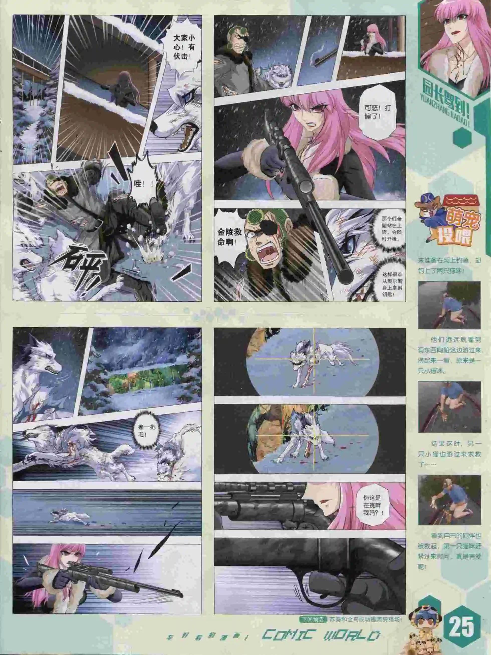 15年43期(1/2)-第141话