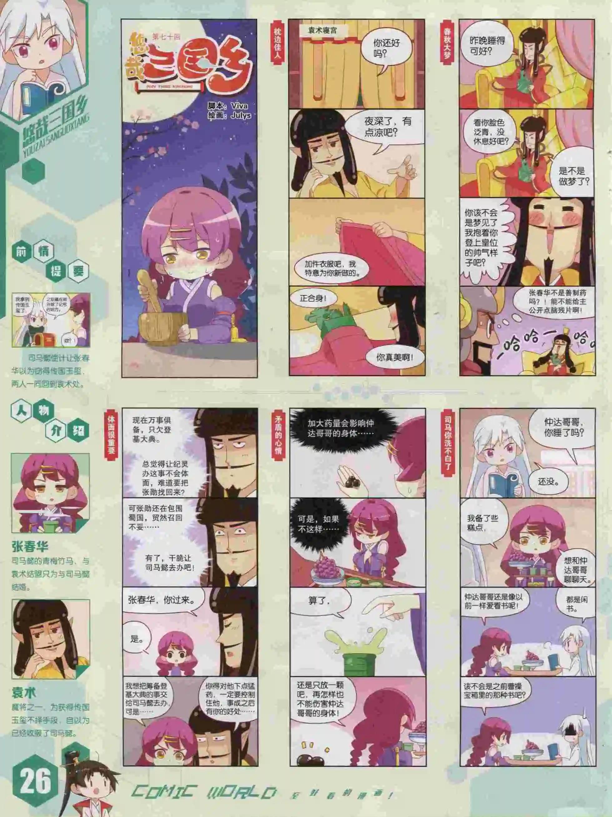 15年43期(1/2)-第141话