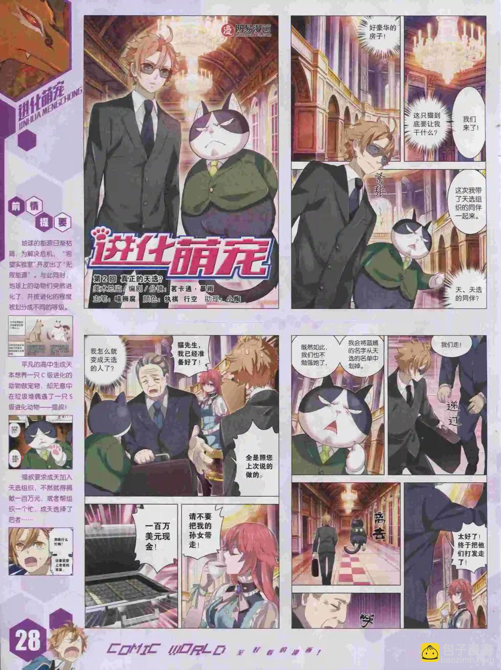 15年43期(1/2)-第141话