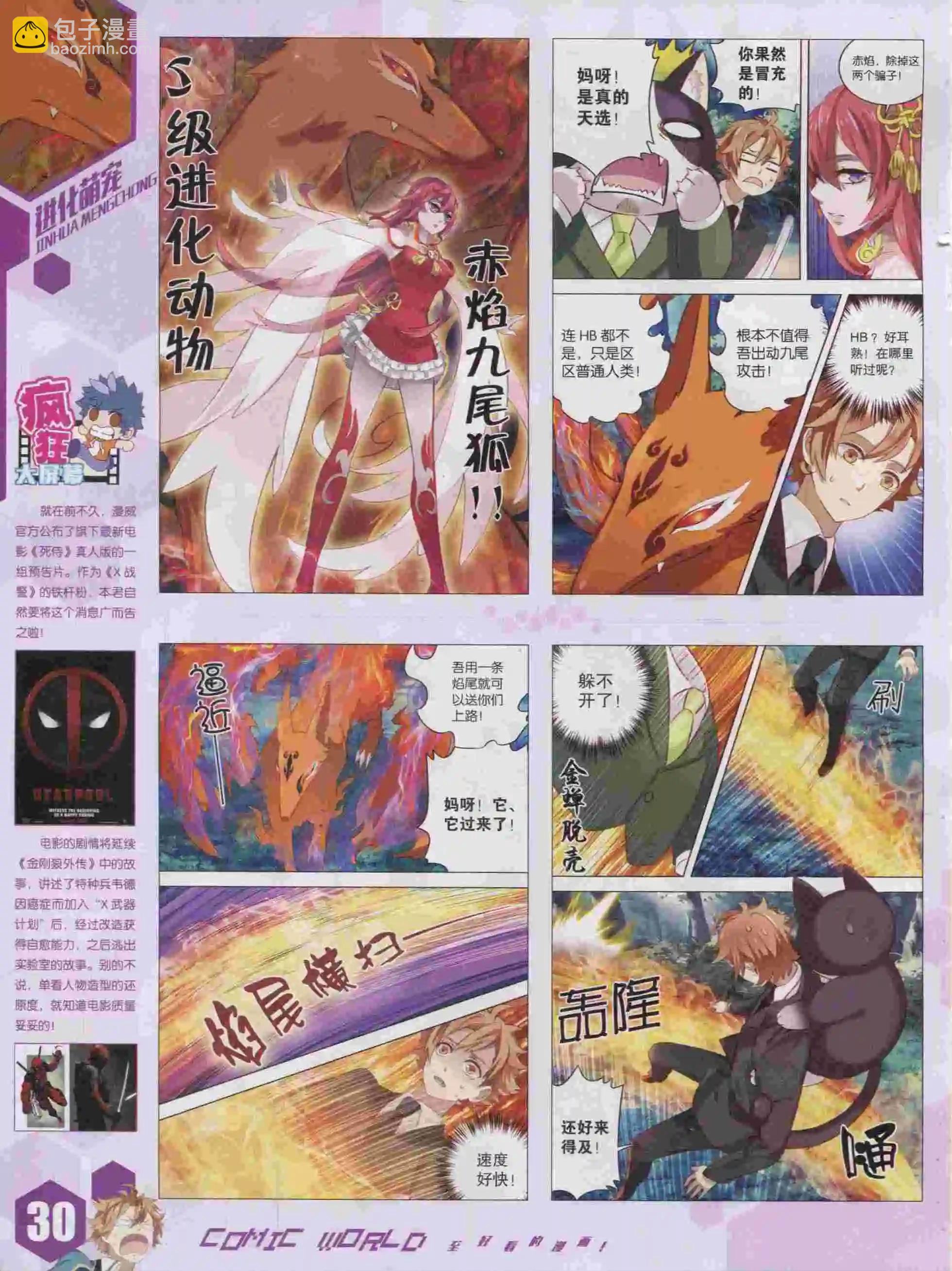 15年43期(1/2)-第141话