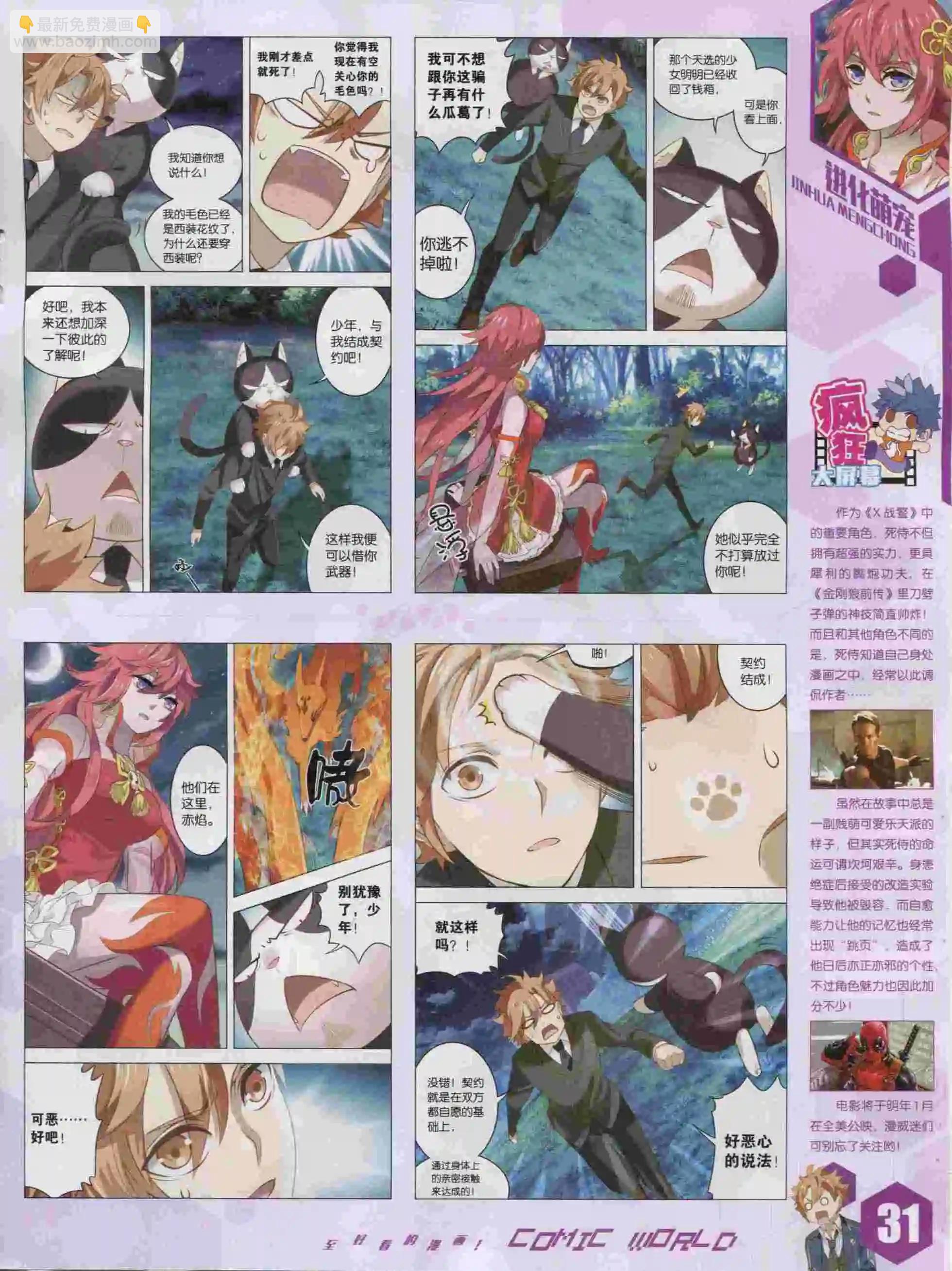 15年43期(1/2)-第141话