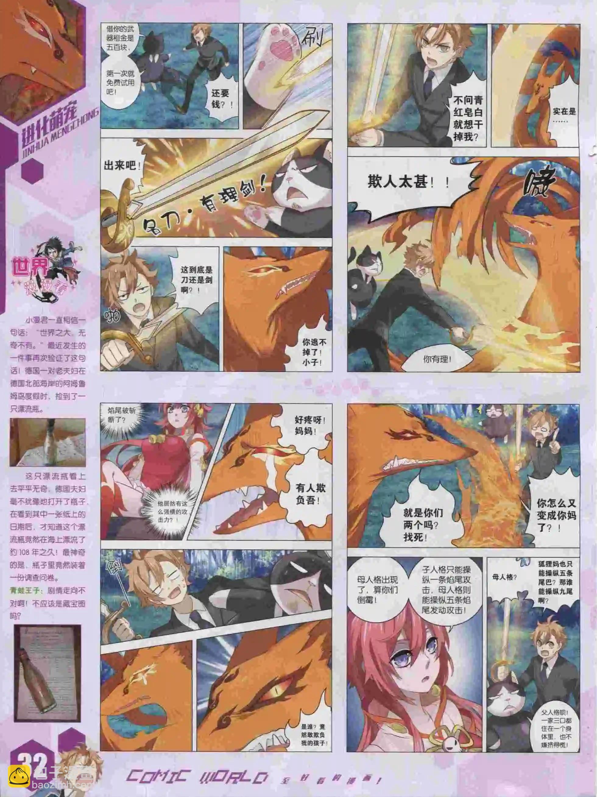 15年43期(1/2)-第141话