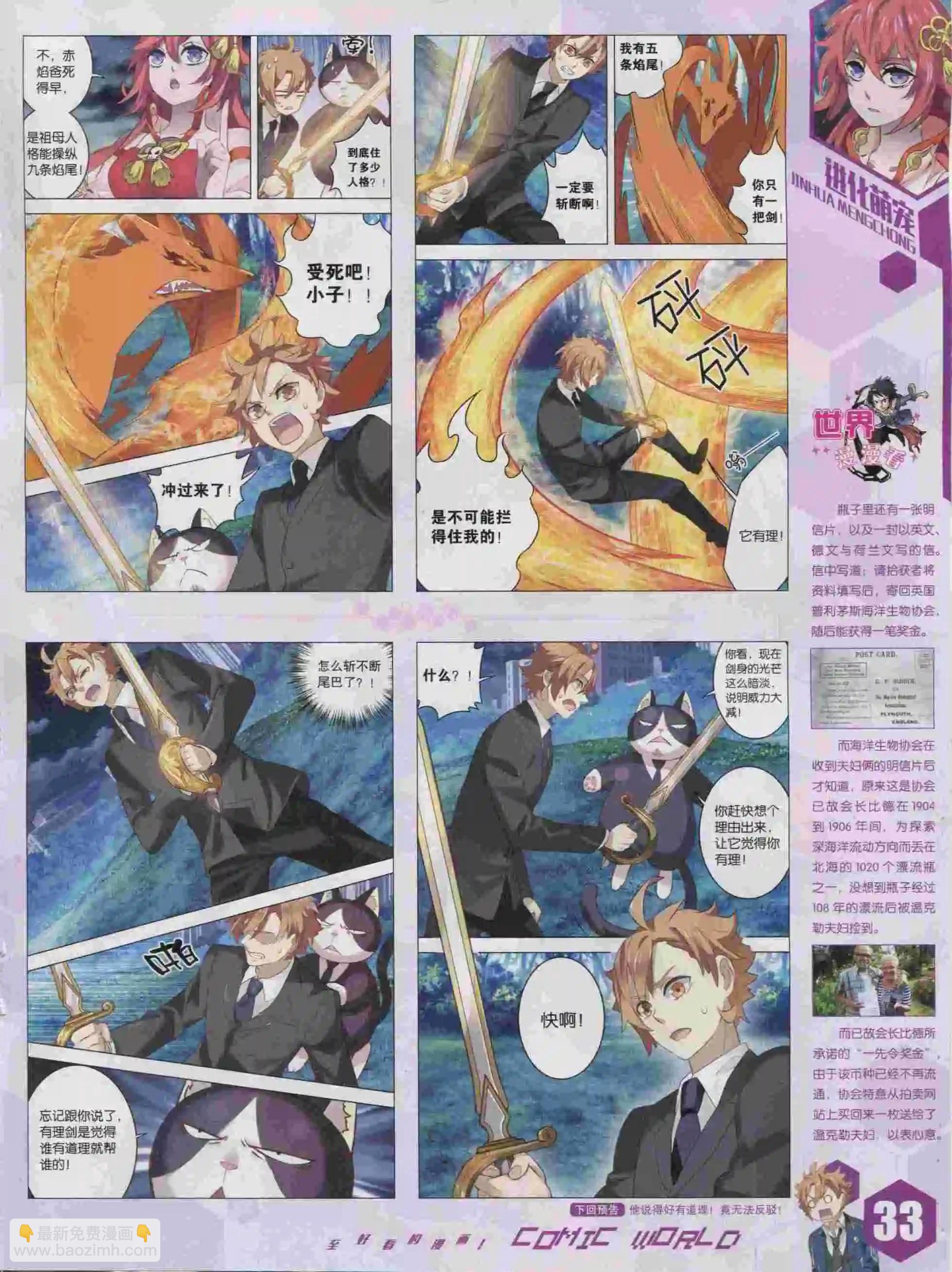 15年43期(1/2)-第141话