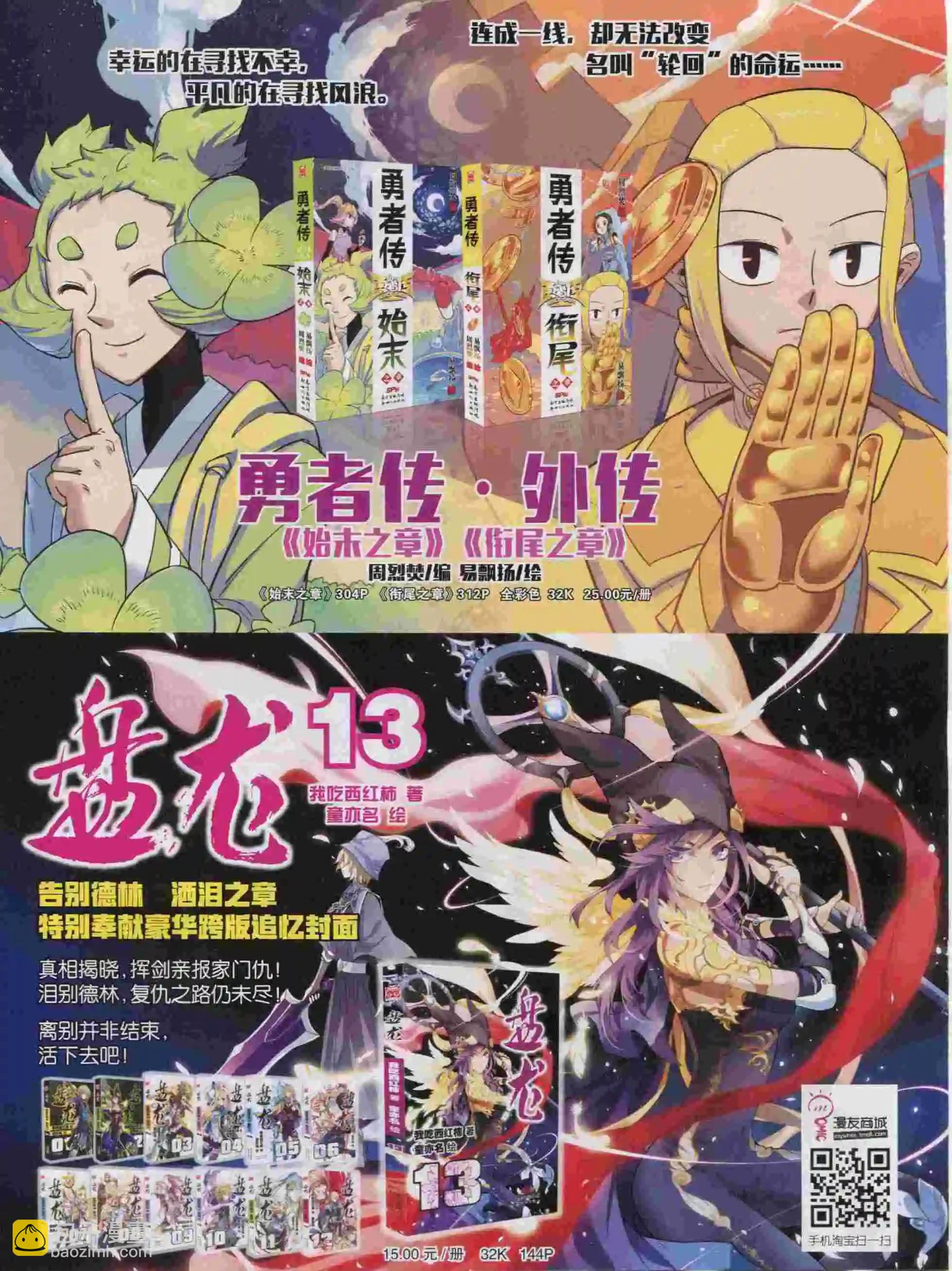 15年43期(1/2)-第141话
