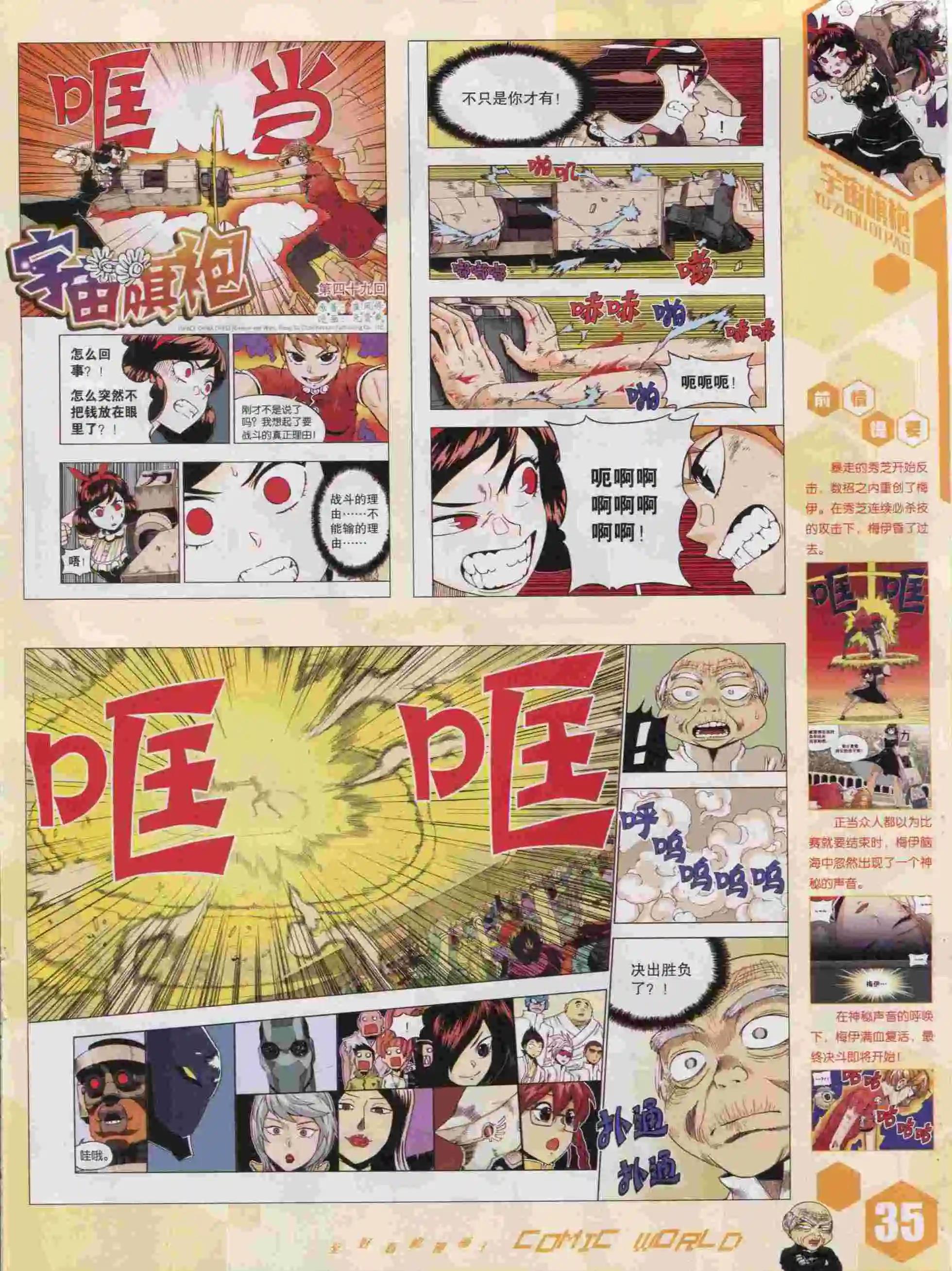 15年43期(1/2)-第141话