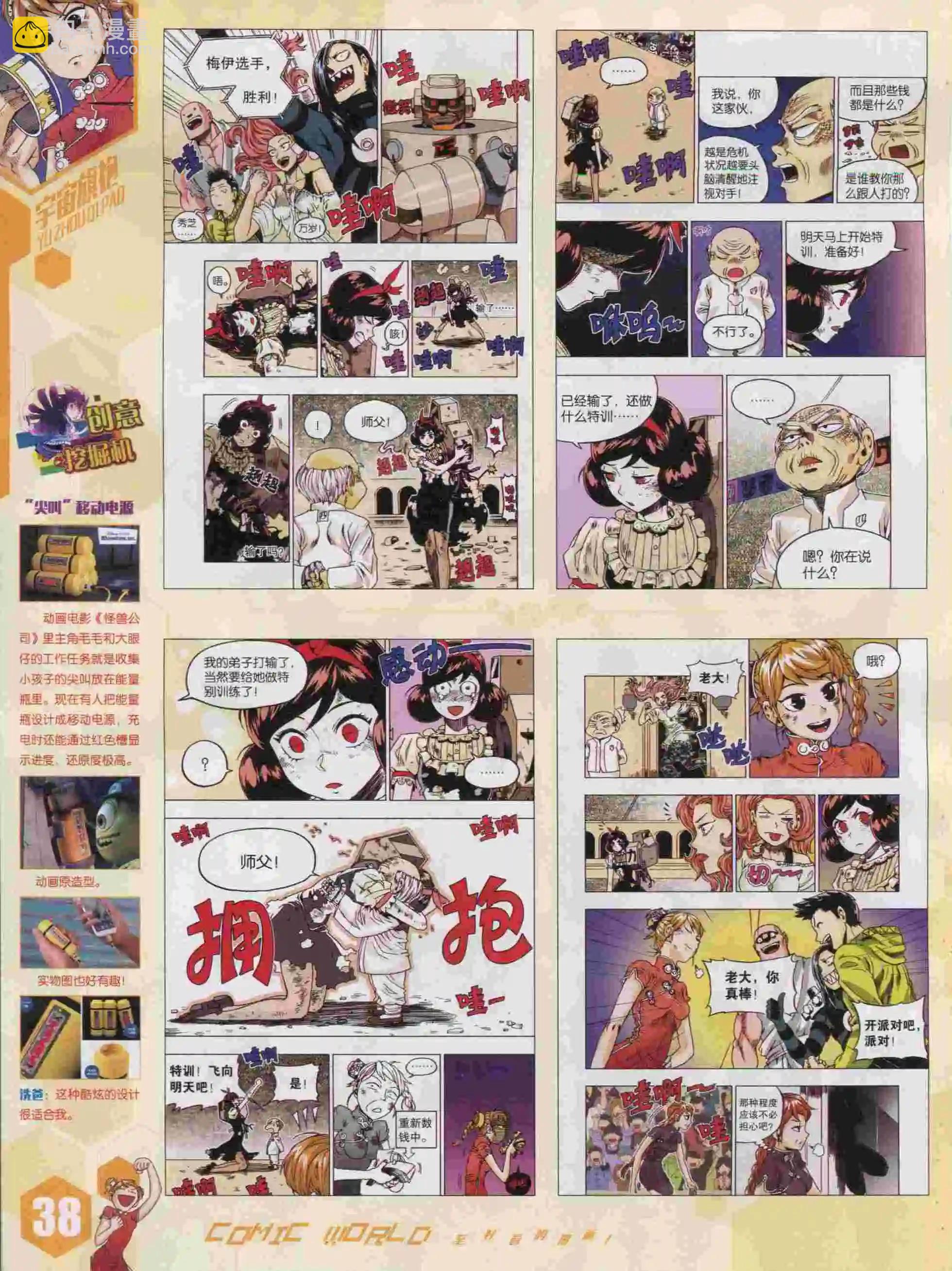 15年43期(1/2)-第141话