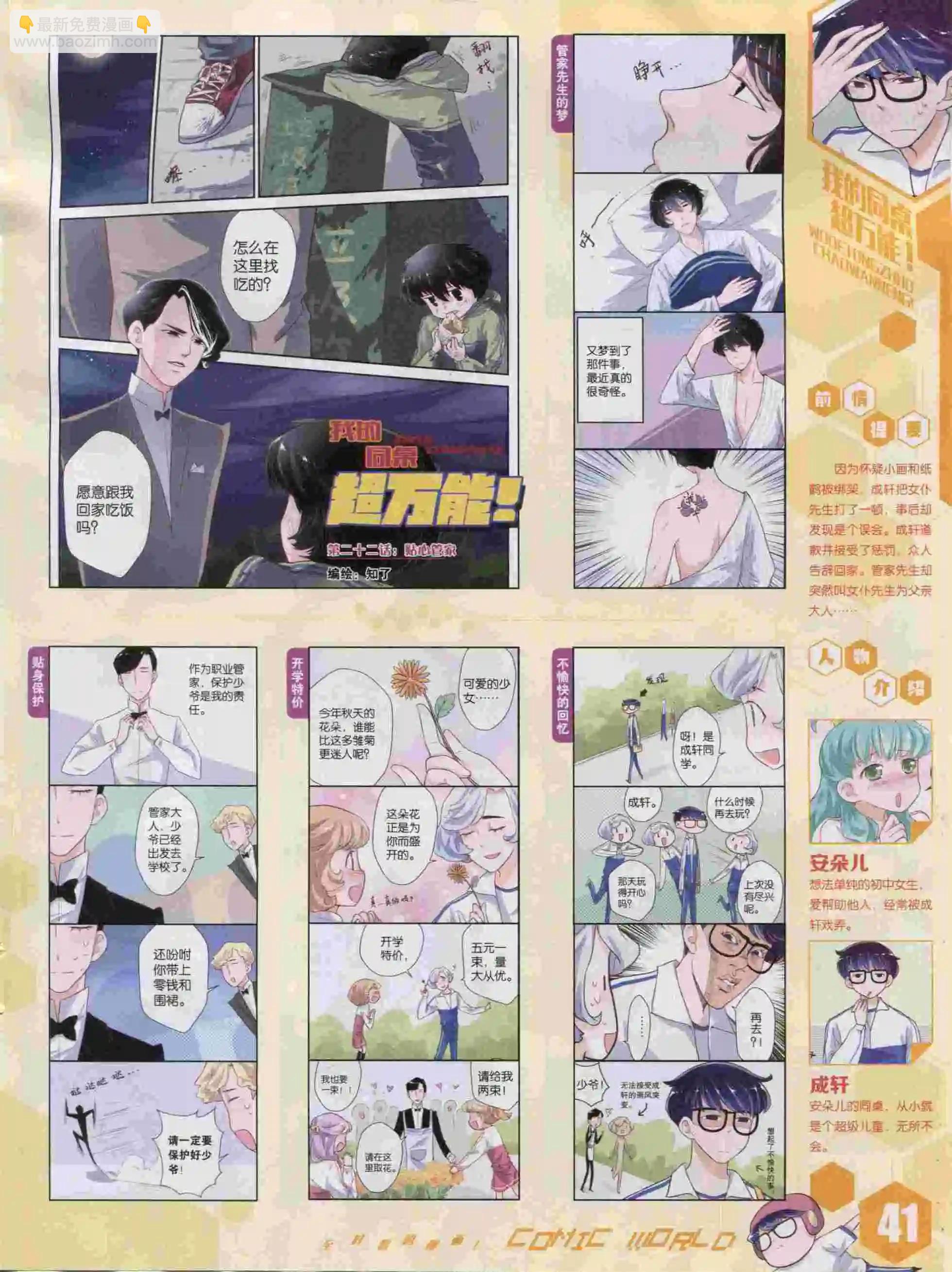 15年43期(1/2)-第141话