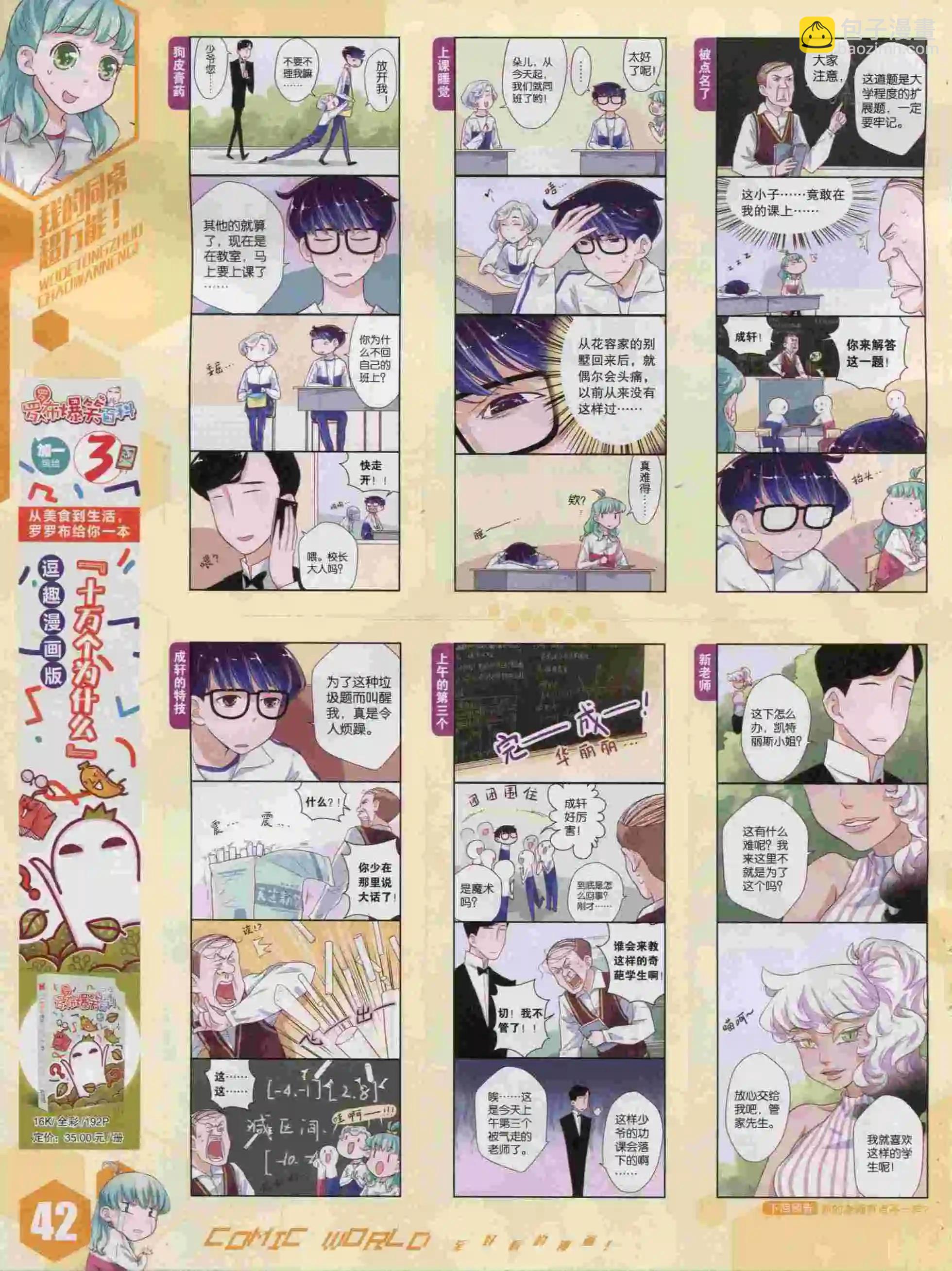 15年43期(1/2)-第141话