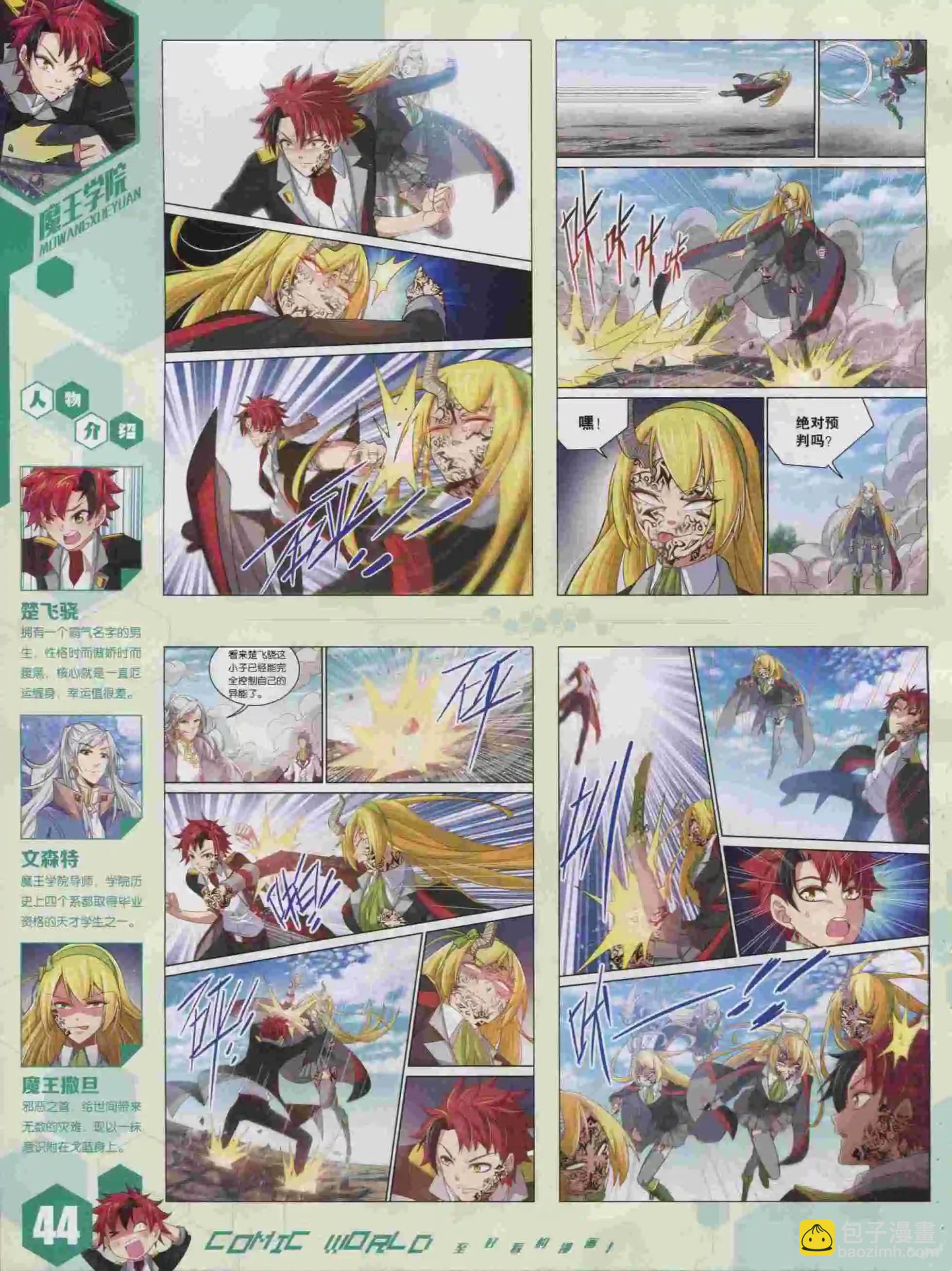 15年43期(1/2)-第141话