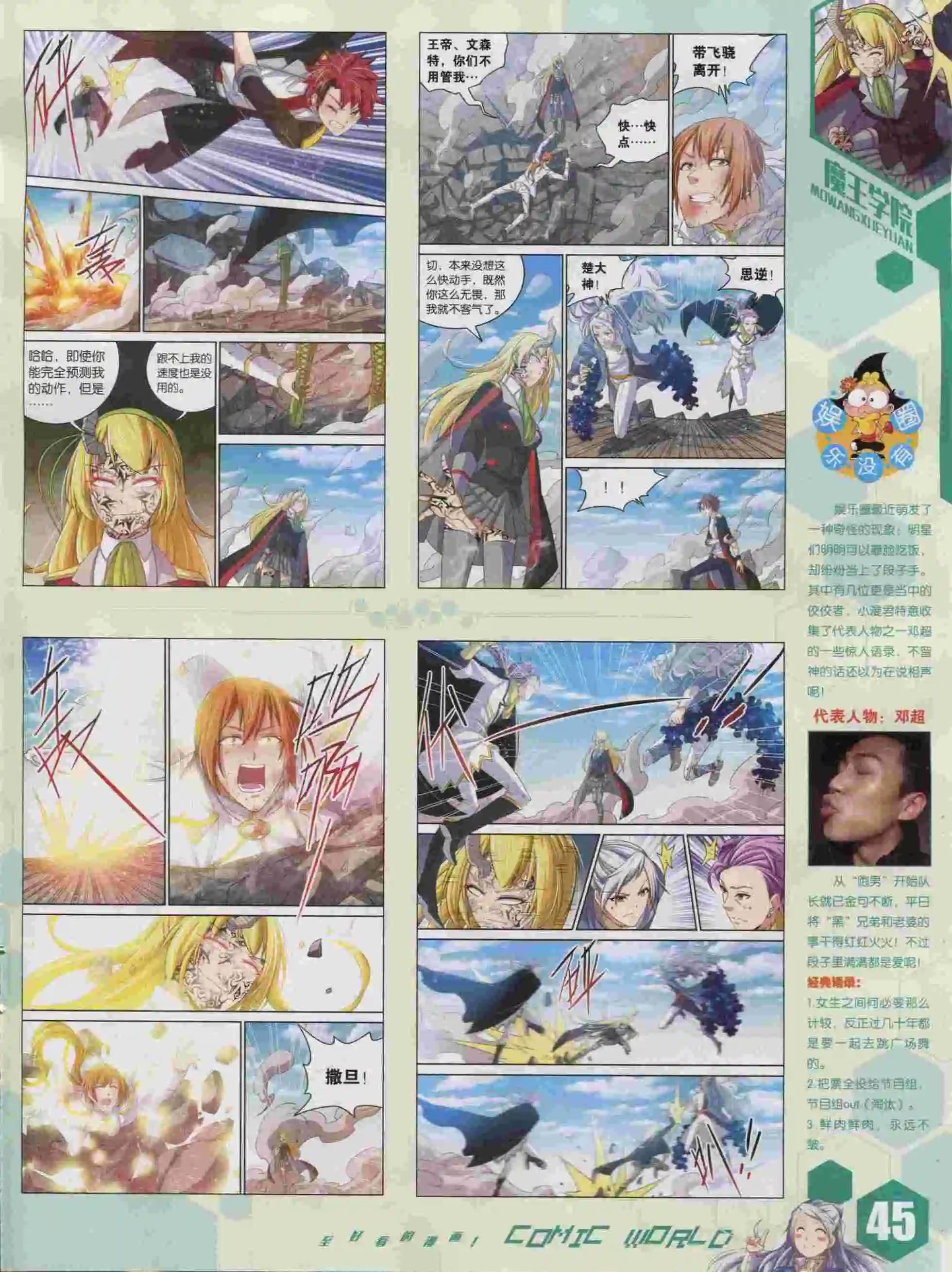 15年43期(1/2)-第141话