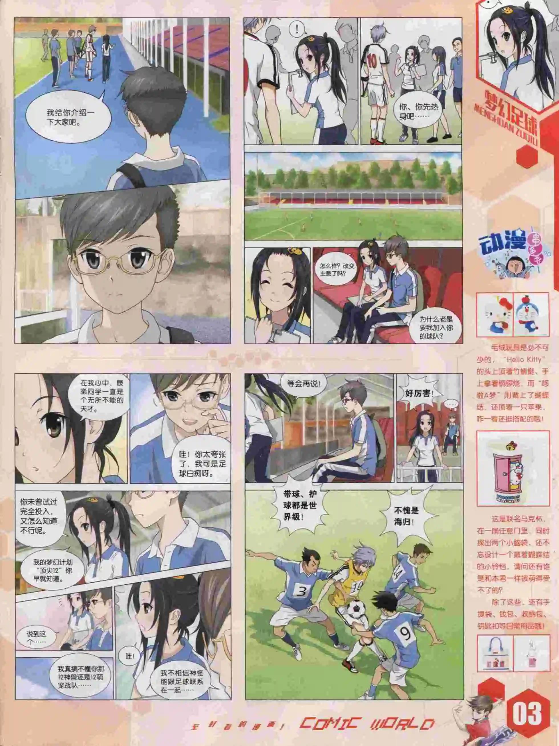 15年43期(1/2)-第141话