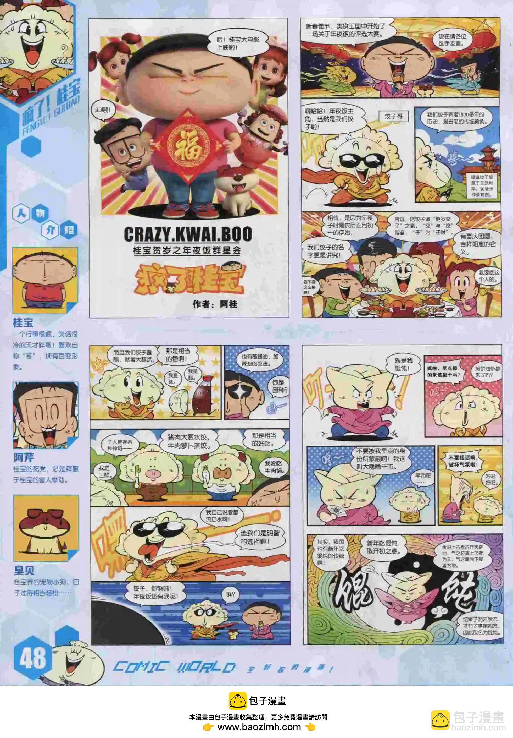 15年43期(1/2)-第141话