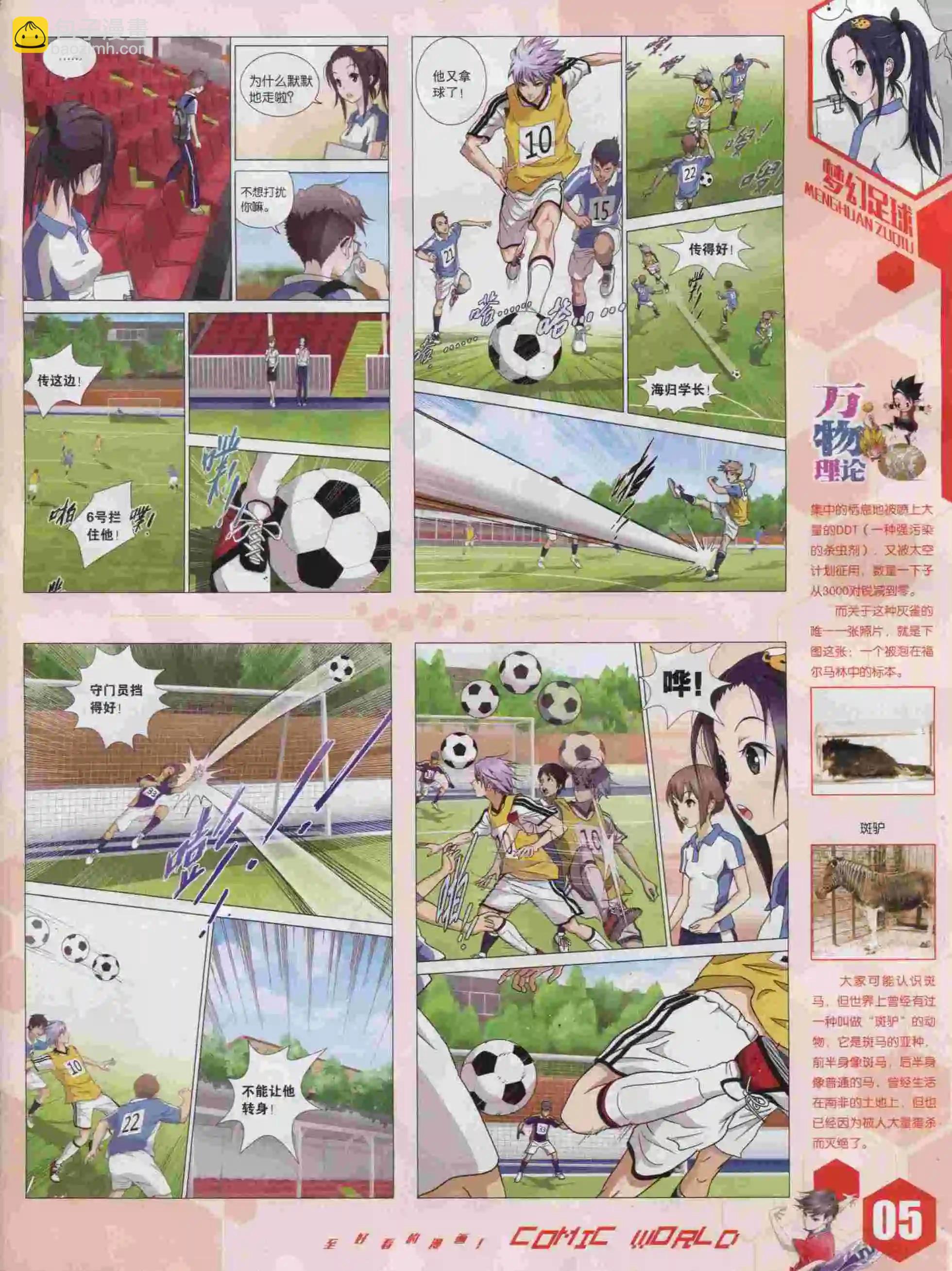 15年43期(1/2)-第141话