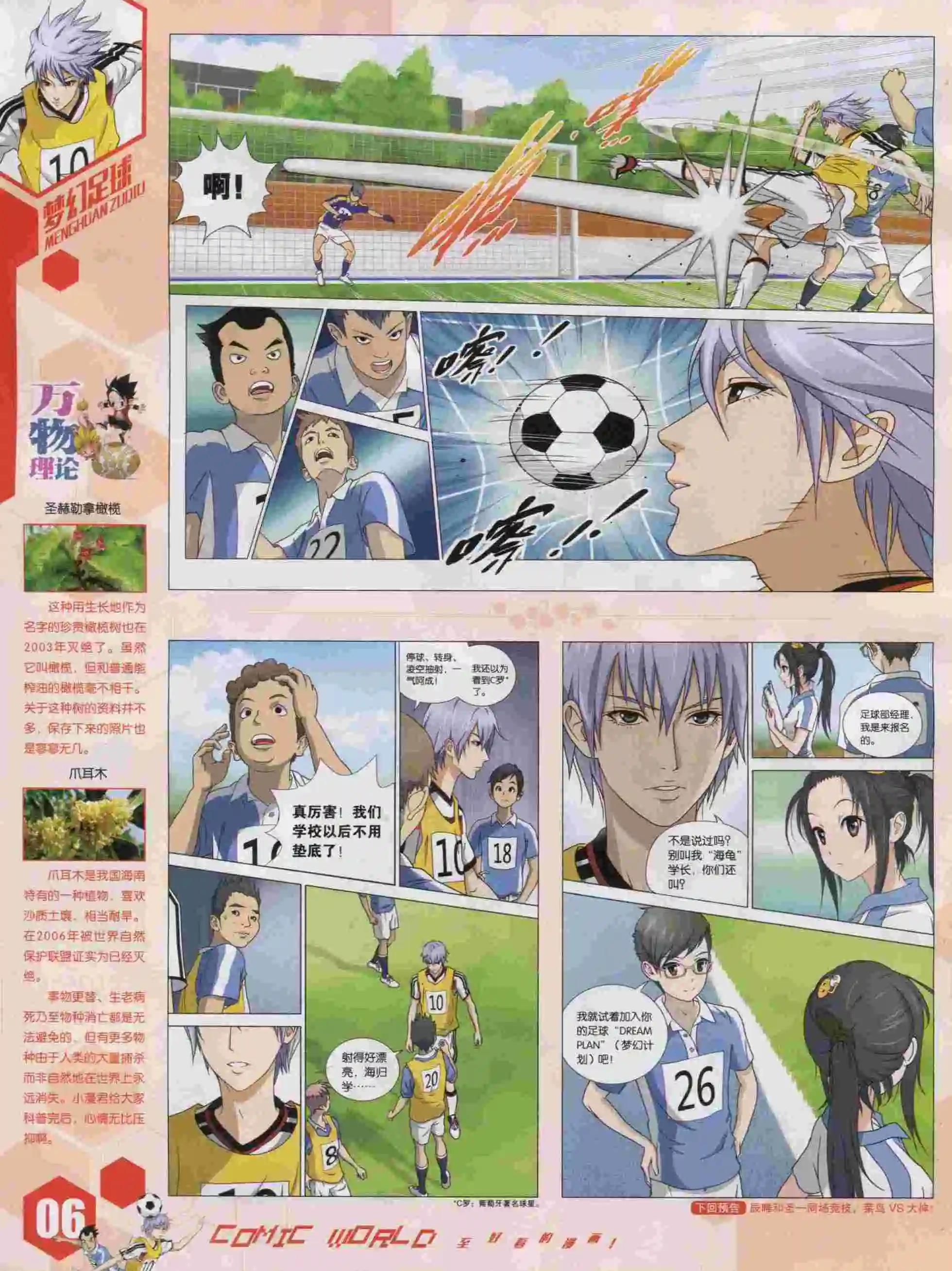 15年43期(1/2)-第141话