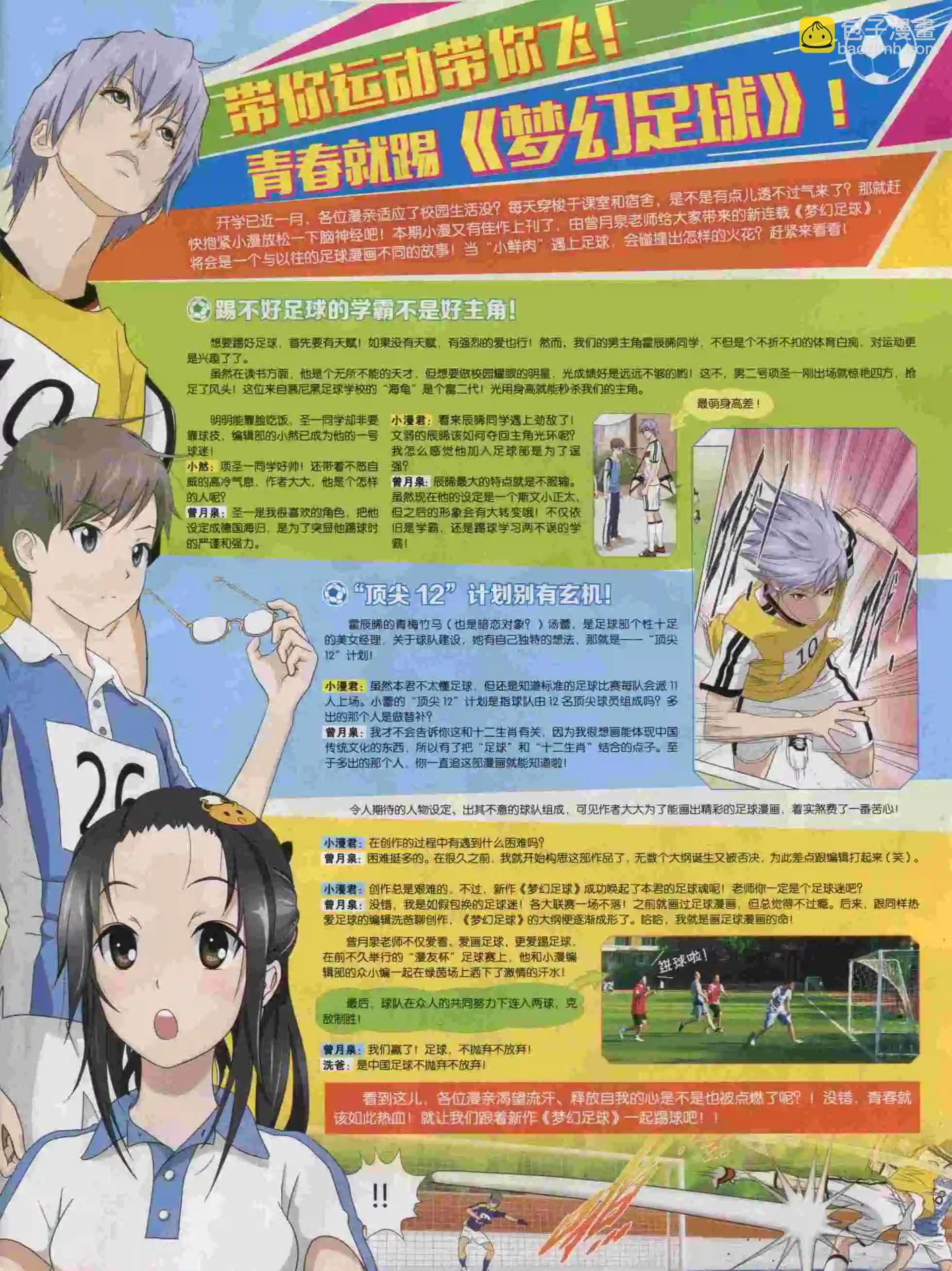 15年43期(1/2)-第141话