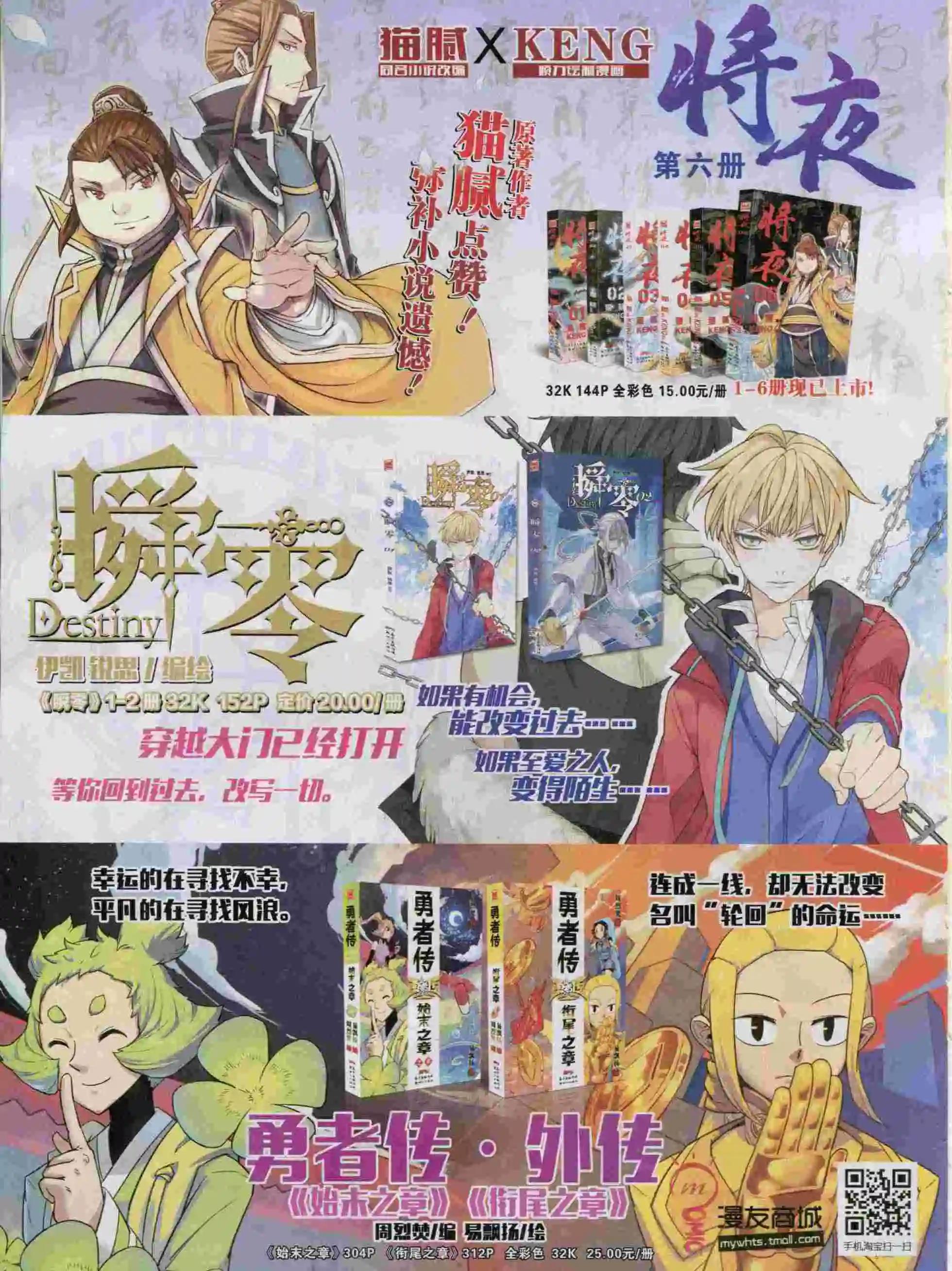 漫畫世界 - 15年45期(1/2) - 6