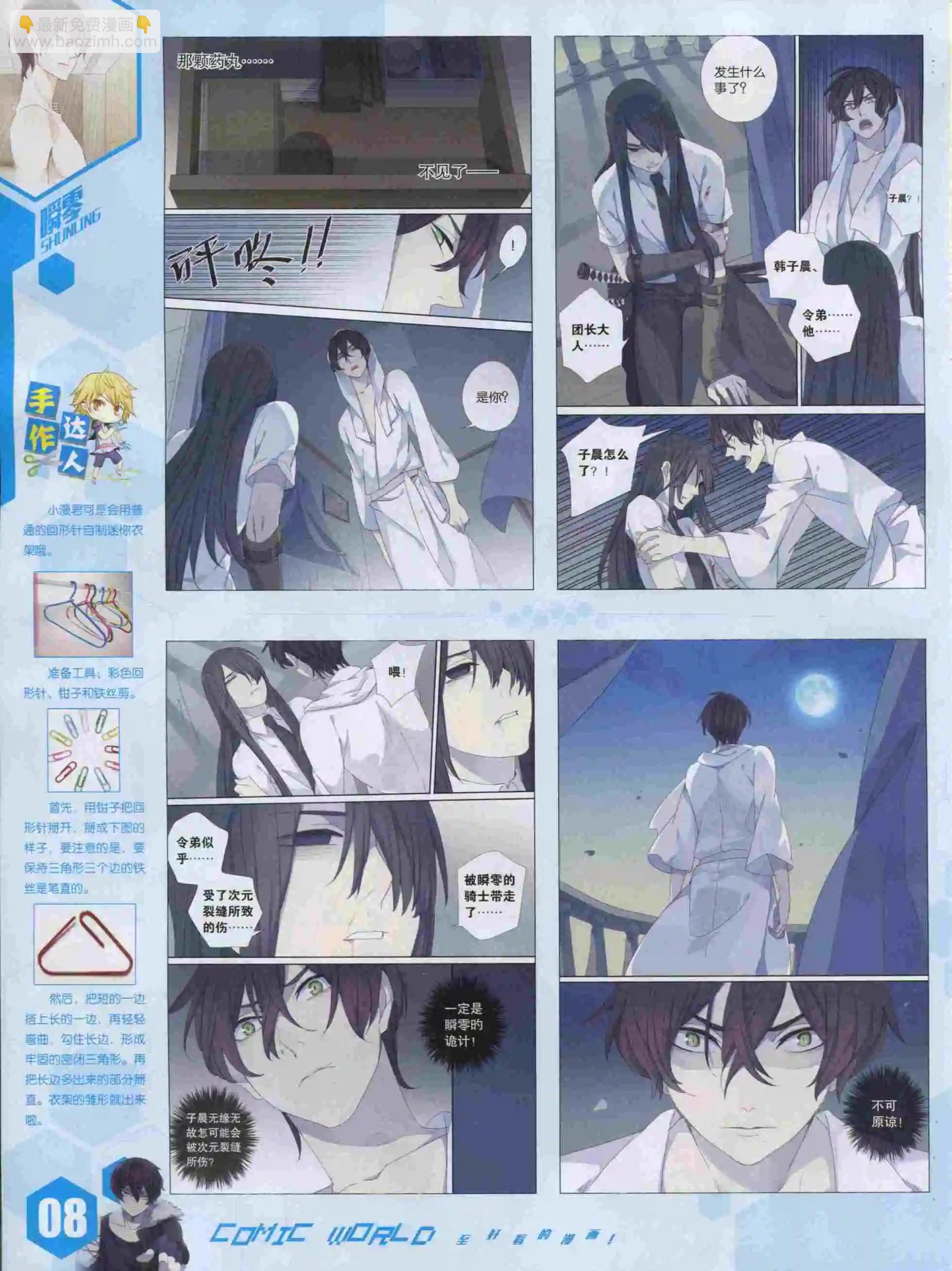 15年49期(1/2)-第147话