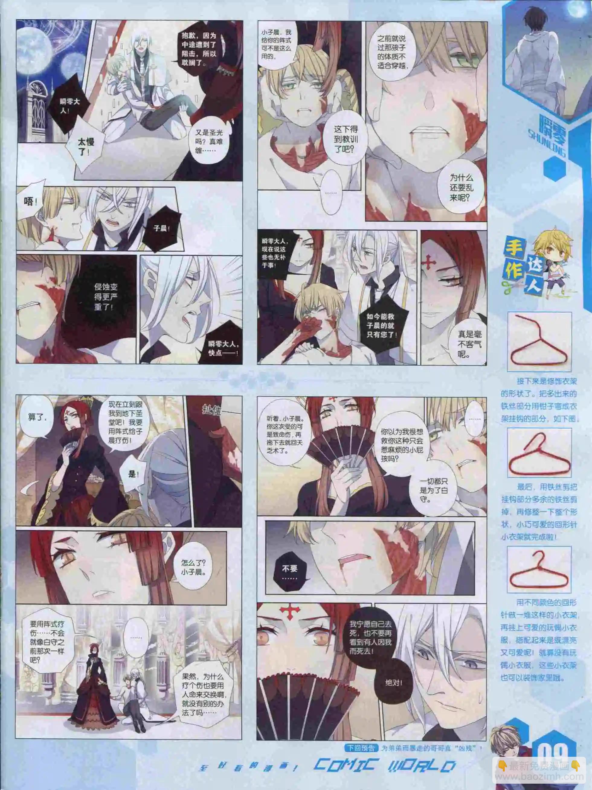 15年49期(1/2)-第147话