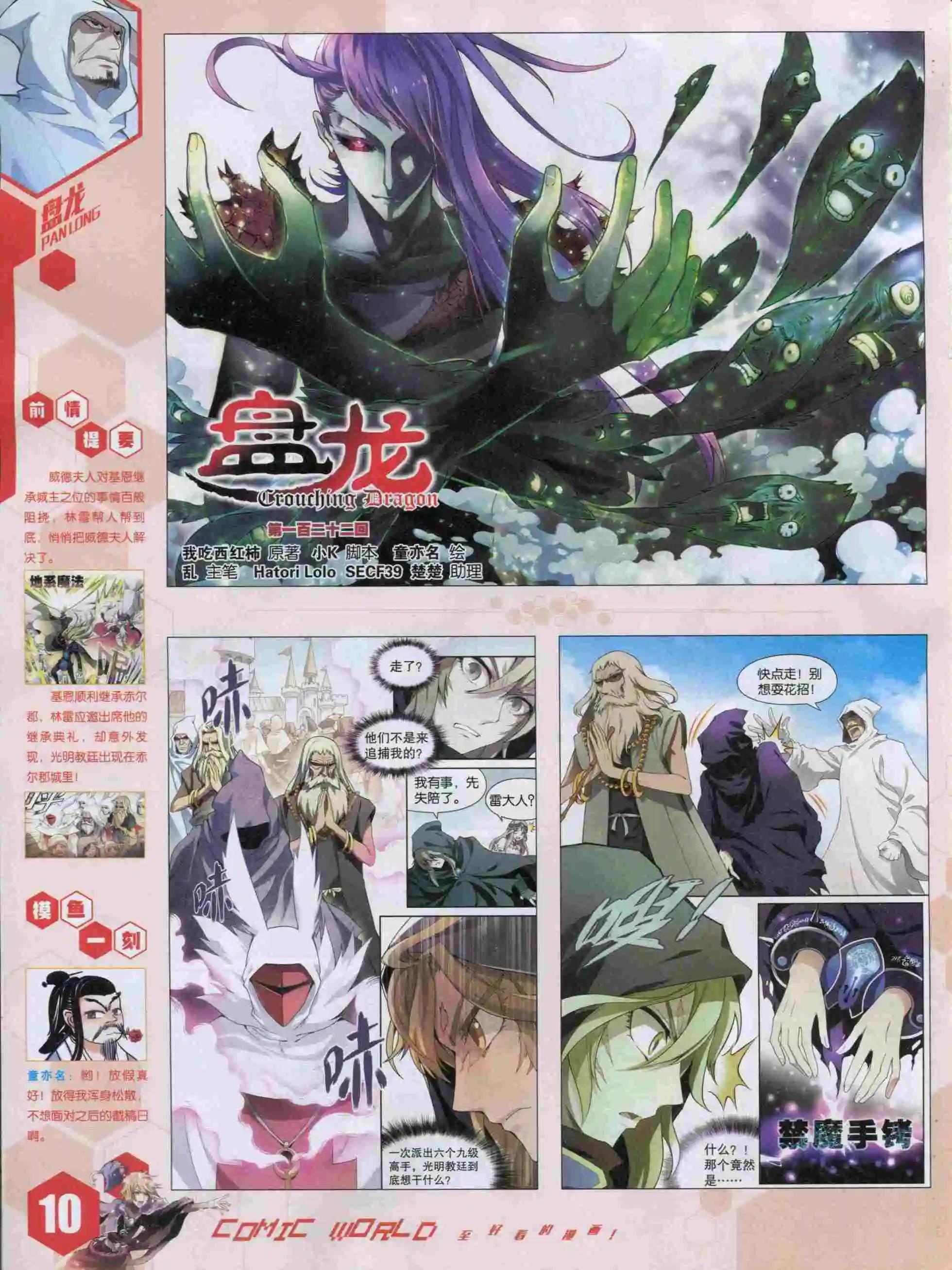 15年49期(1/2)-第147话